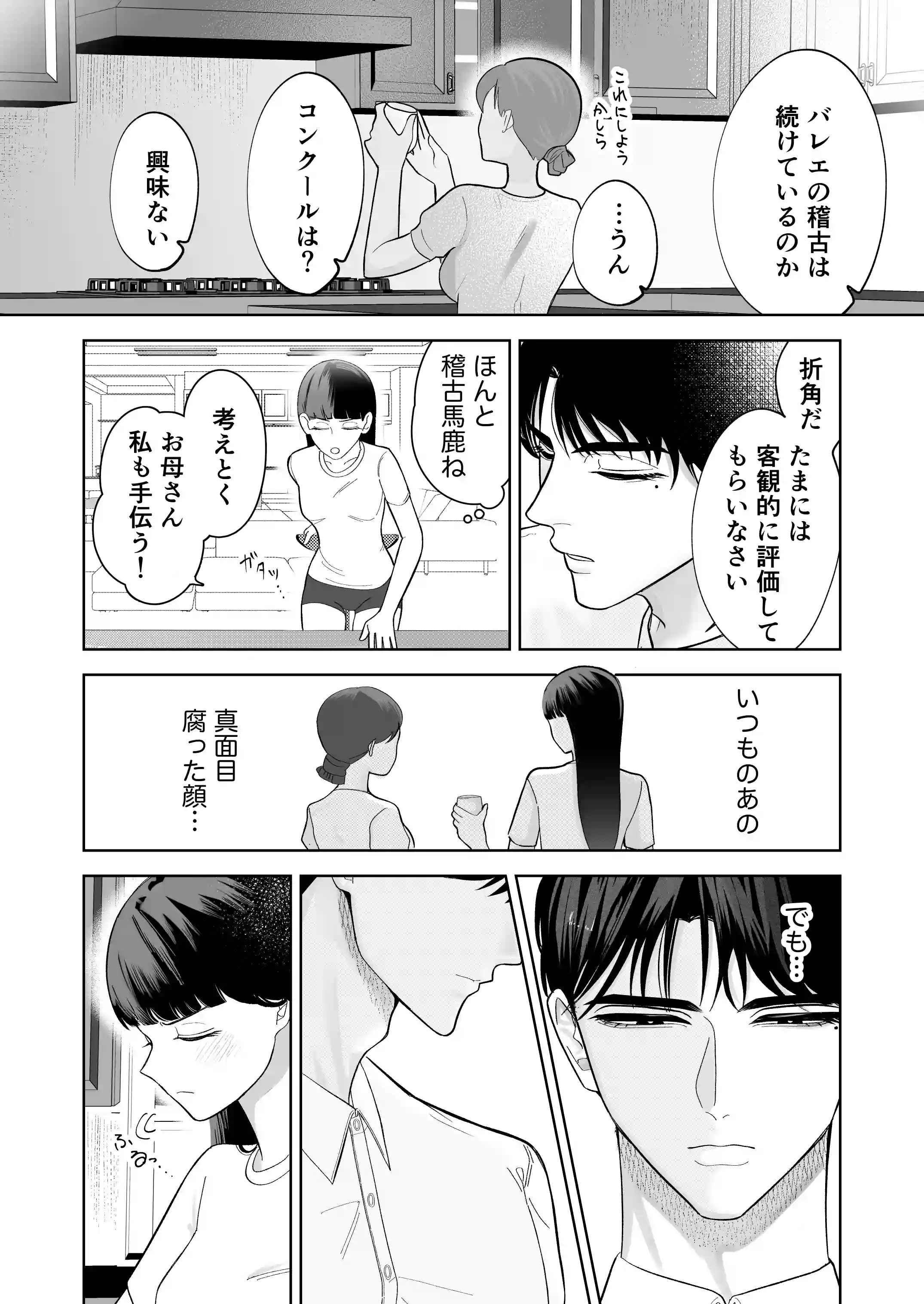 かくして冷たい堅物兄は妹を可愛がる - 013