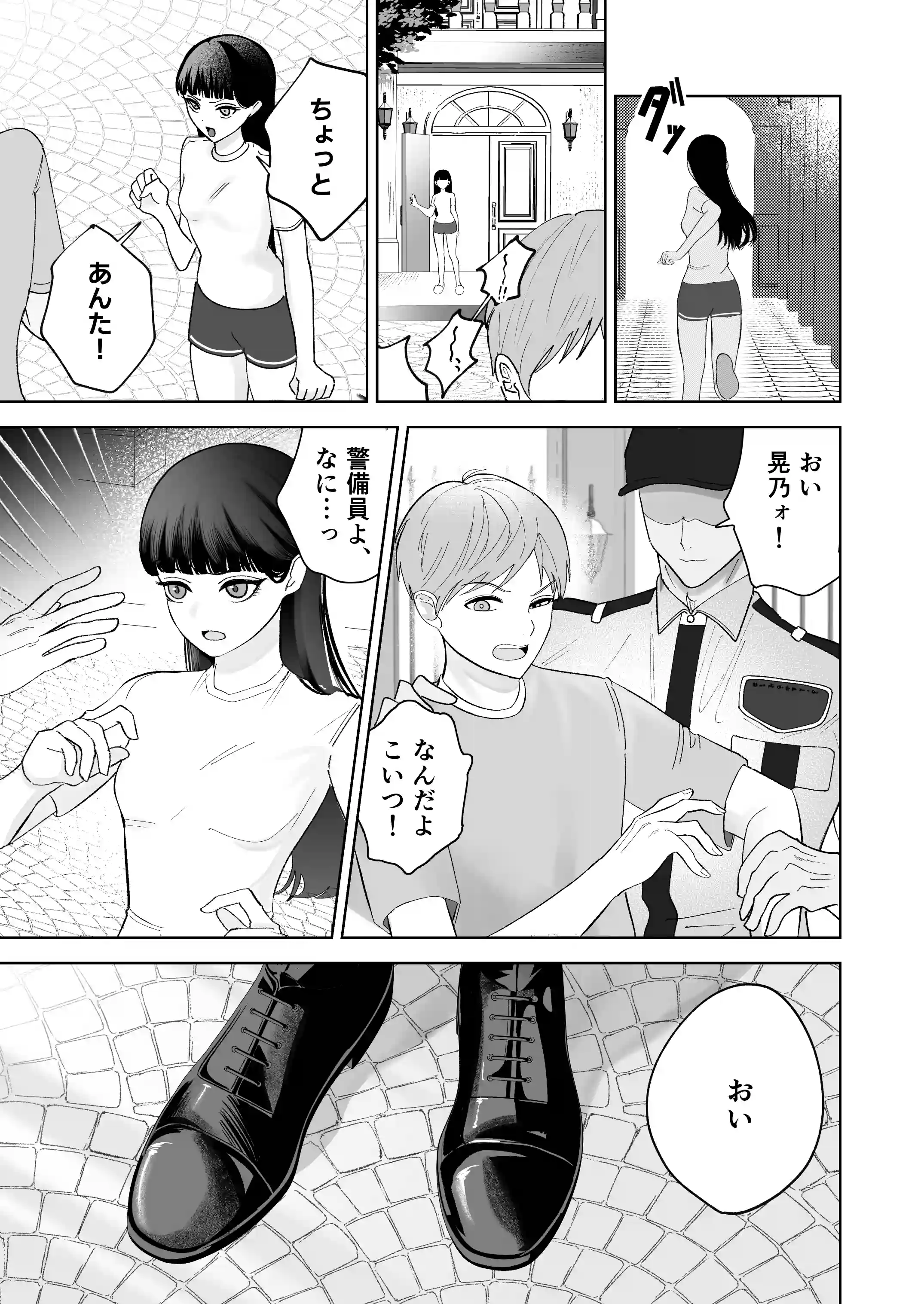 かくして冷たい堅物兄は妹を可愛がる - 017