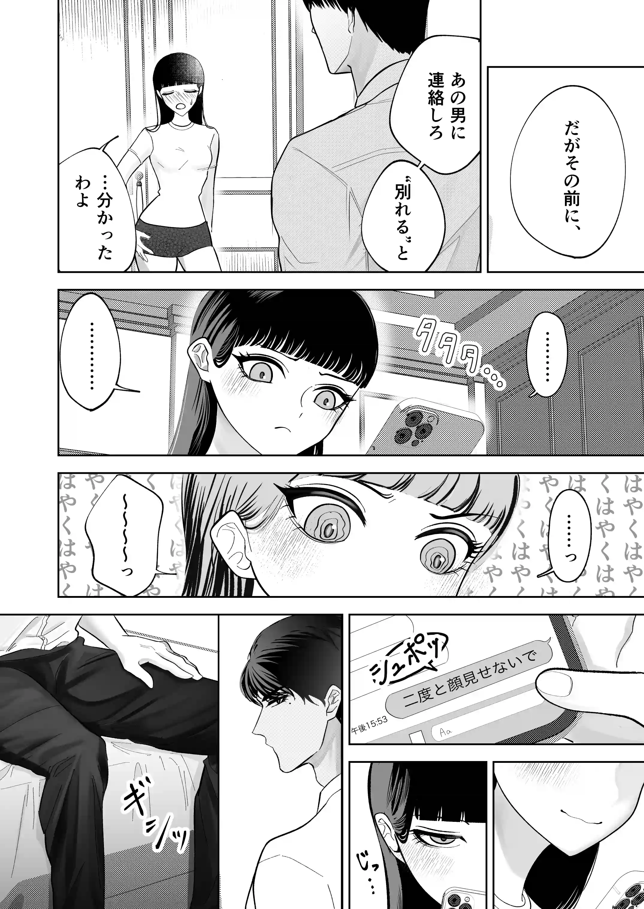 かくして冷たい堅物兄は妹を可愛がる - 024