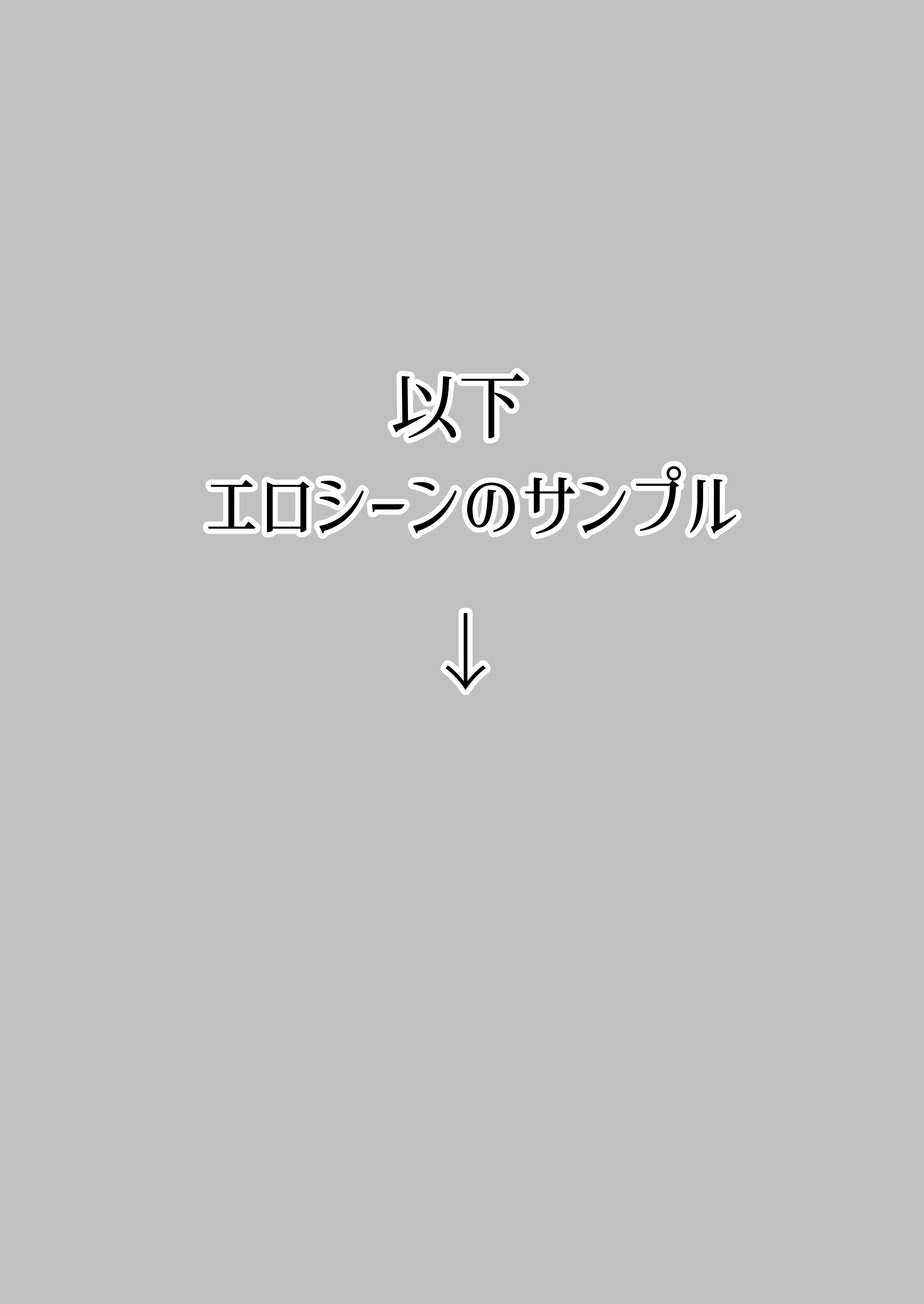 かくして冷たい堅物兄は妹を可愛がる - 026