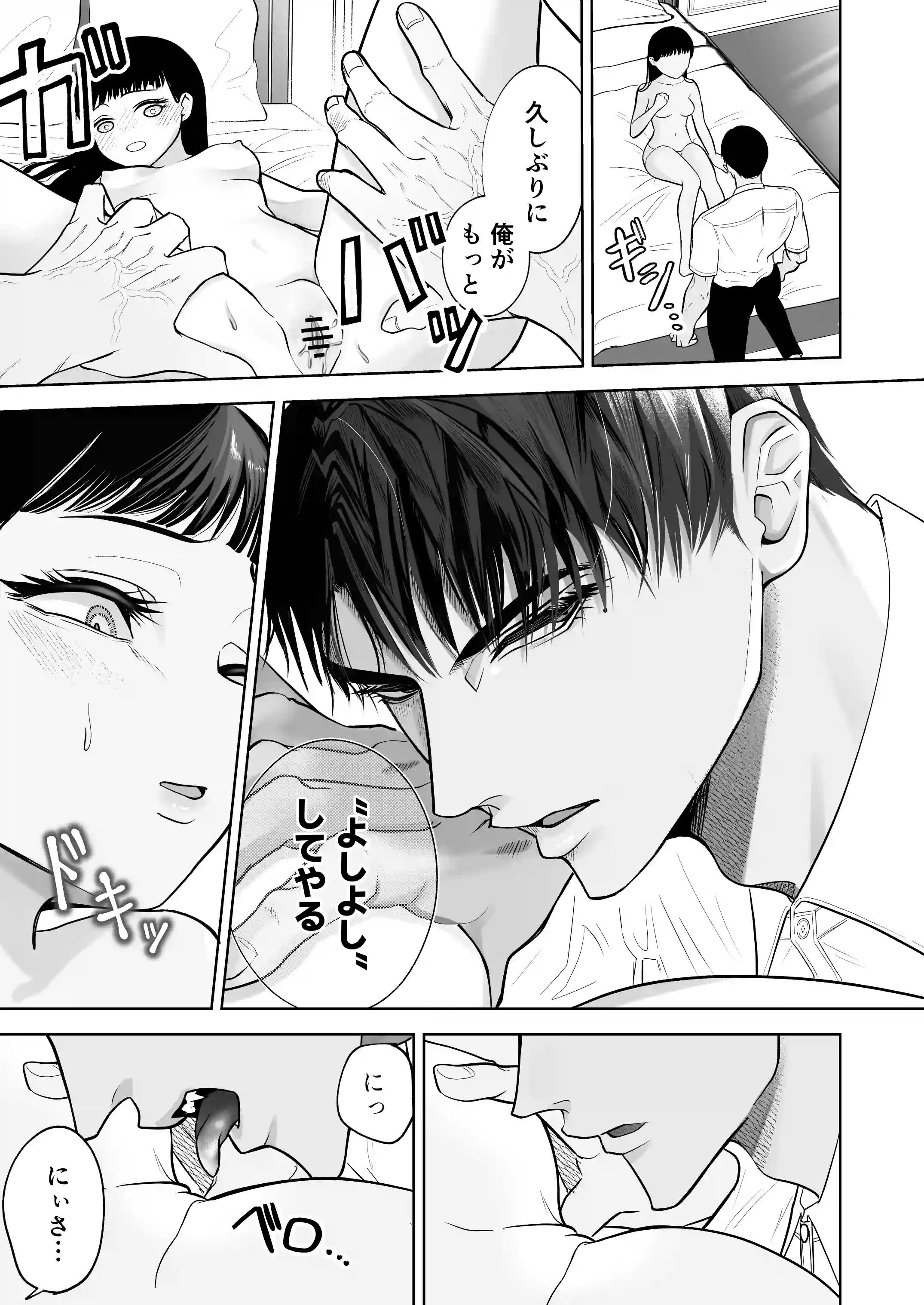 かくして冷たい堅物兄は妹を可愛がる - 027