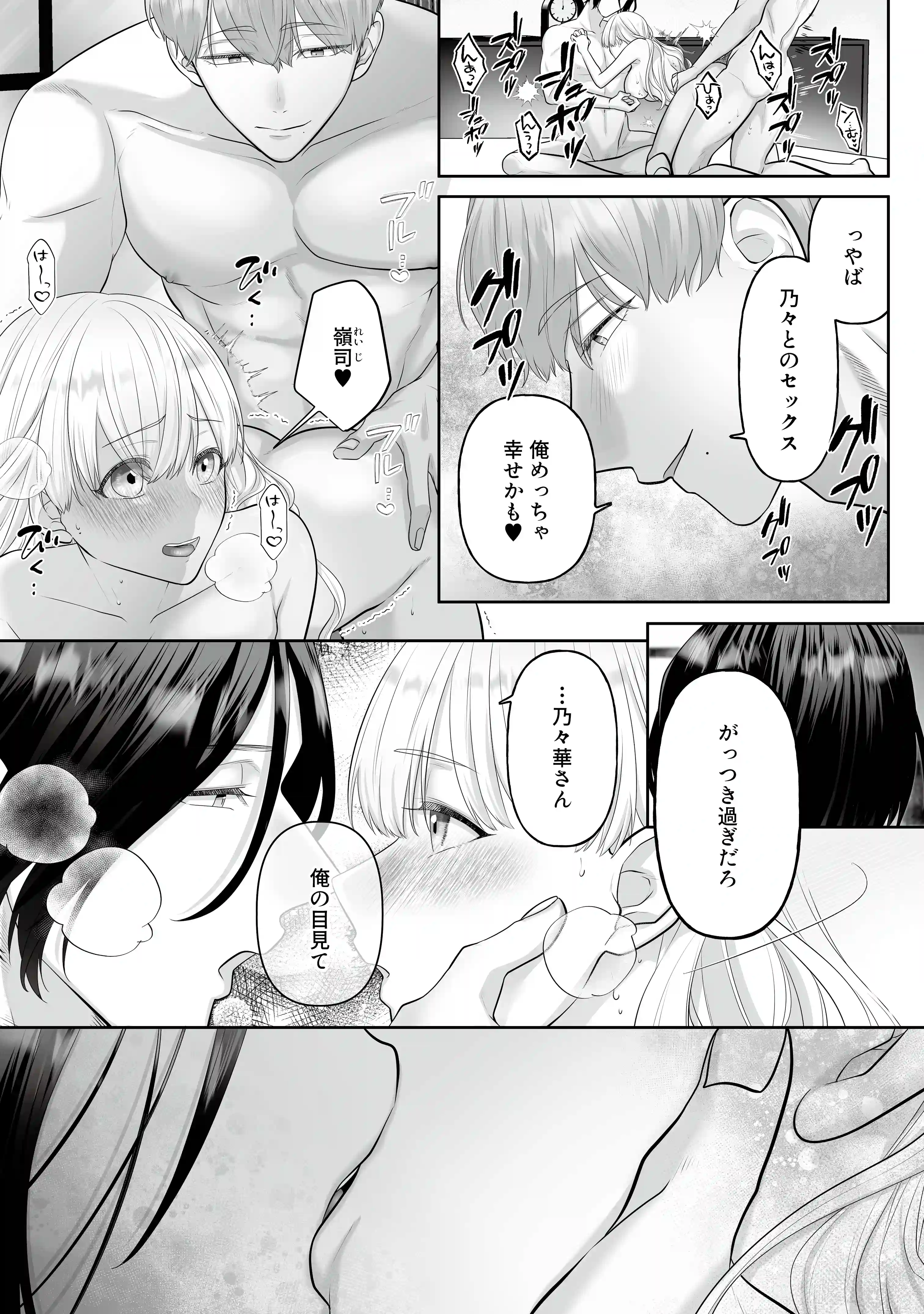 堅物ヤクザとチャラ幼馴染の躾け方 - 006