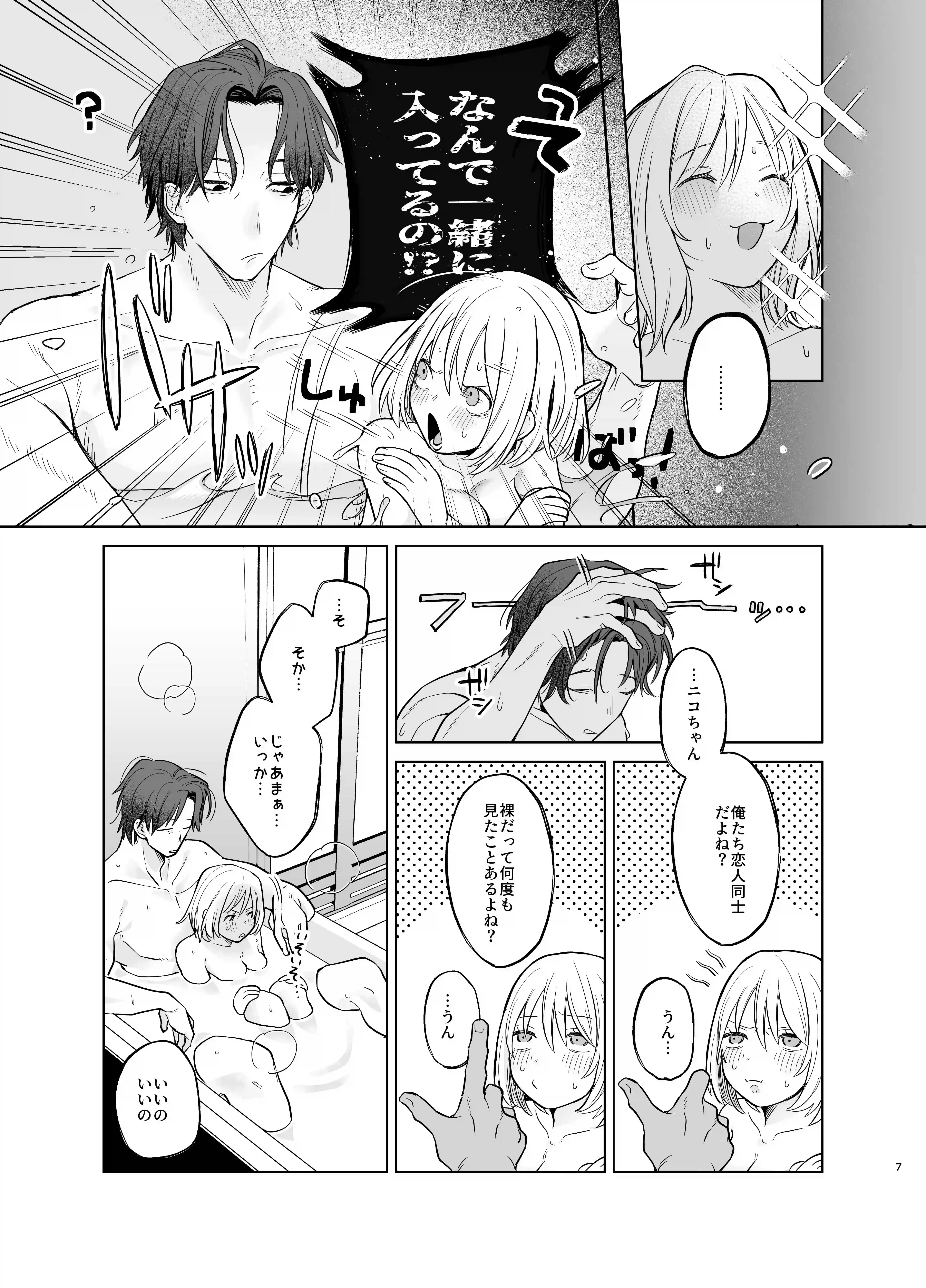 【甘やかしません、絶頂しても】私のこと愛愛愛してるレオくんの100歳まで逝け♡性活指導 - 010