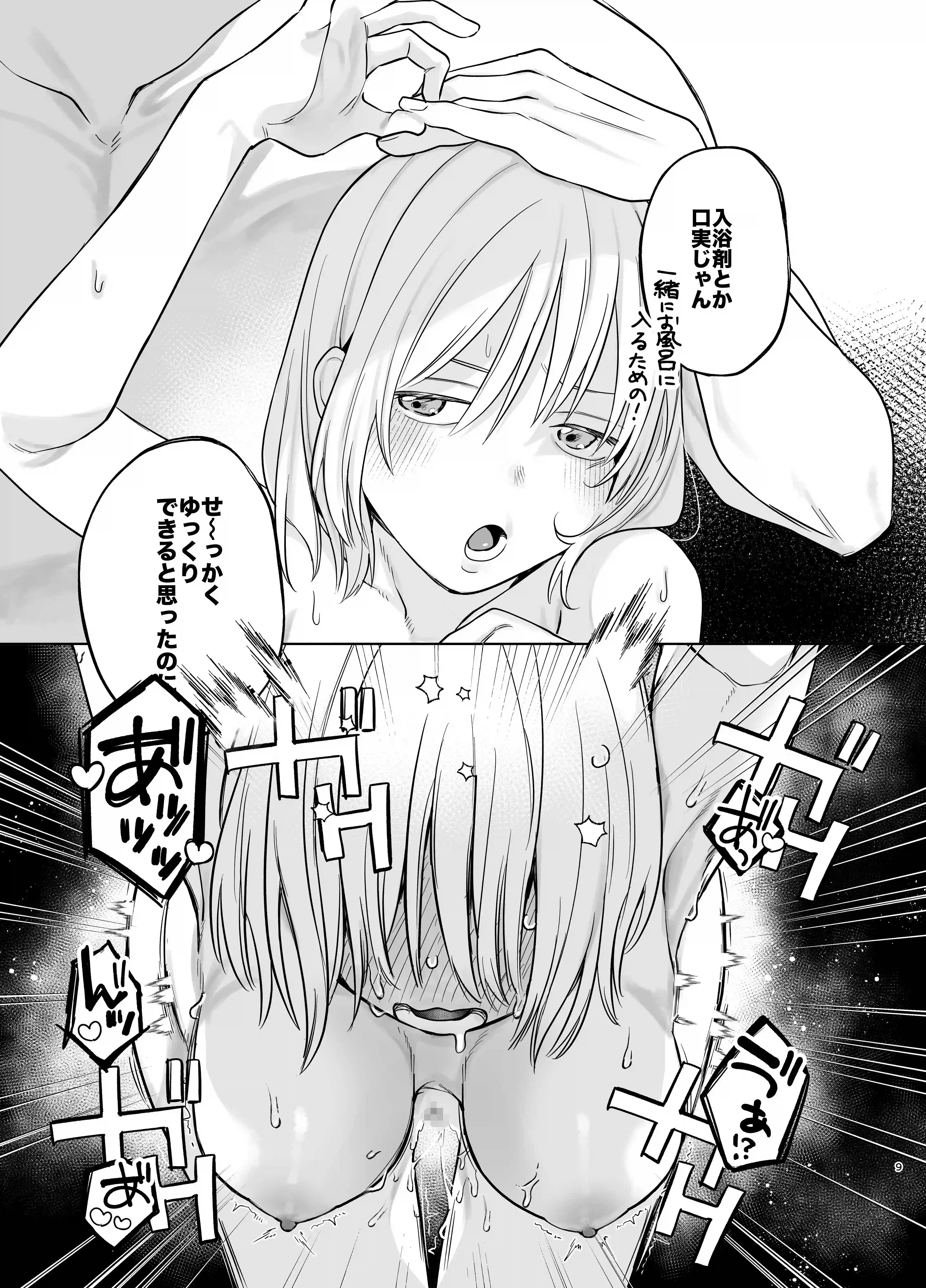 【甘やかしません、絶頂しても】私のこと愛愛愛してるレオくんの100歳まで逝け♡性活指導 - 012