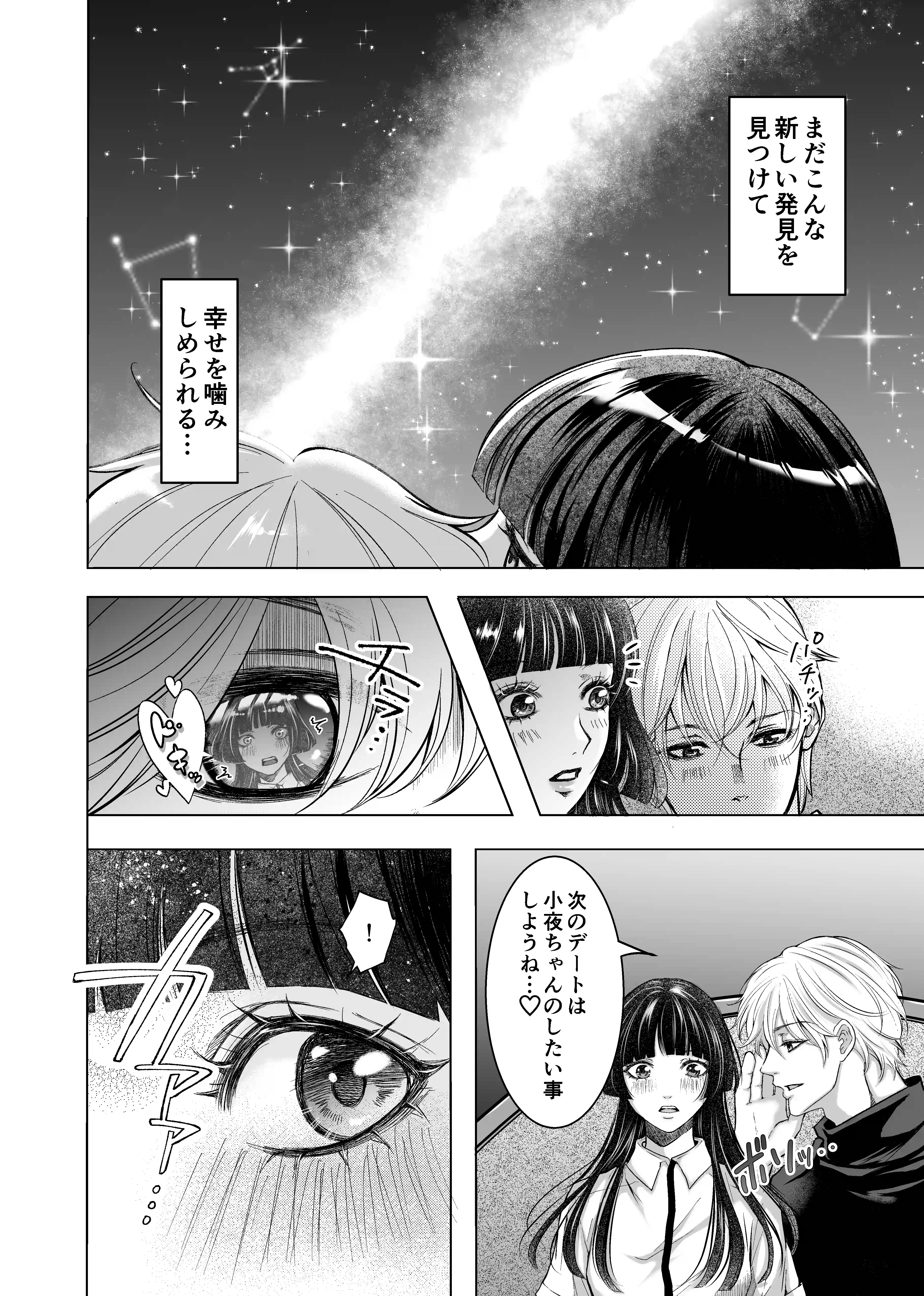 やさしい彼氏に開発されたカラダ  邪魔する男の目の前でポルチオ×クリ絶頂見せつける！ - 009