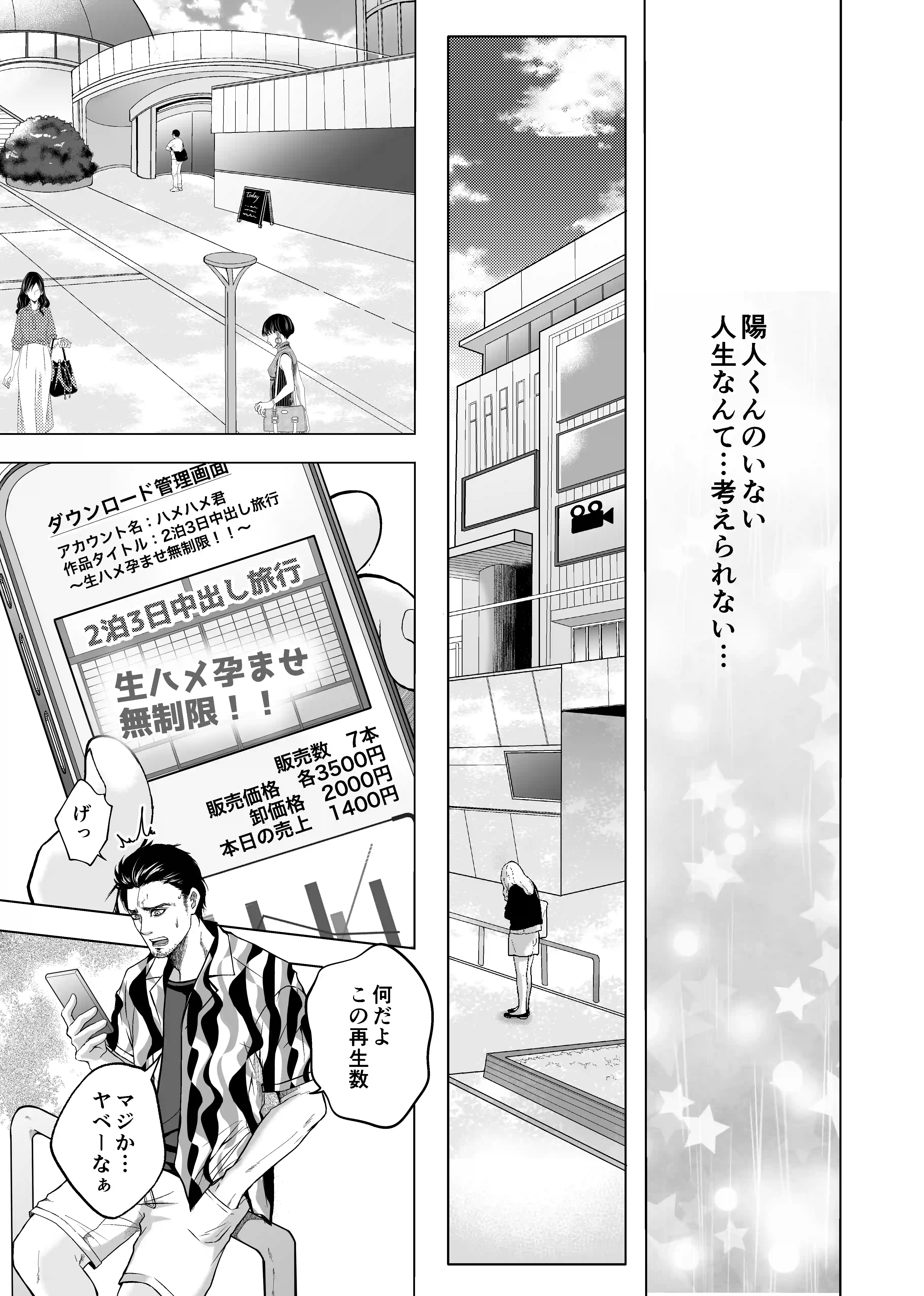 やさしい彼氏に開発されたカラダ  邪魔する男の目の前でポルチオ×クリ絶頂見せつける！ - 010