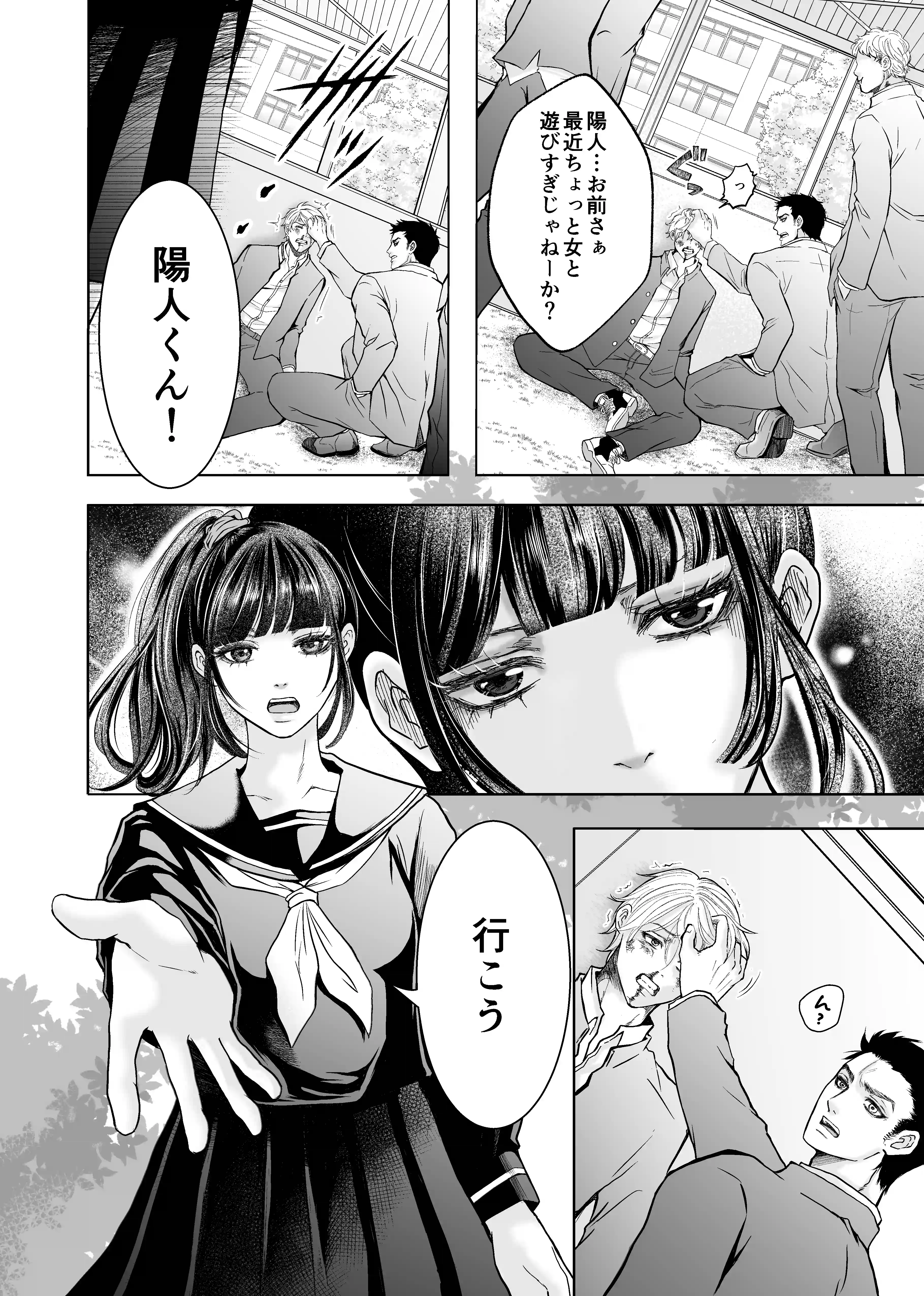 やさしい彼氏に開発されたカラダ  邪魔する男の目の前でポルチオ×クリ絶頂見せつける！ - 013