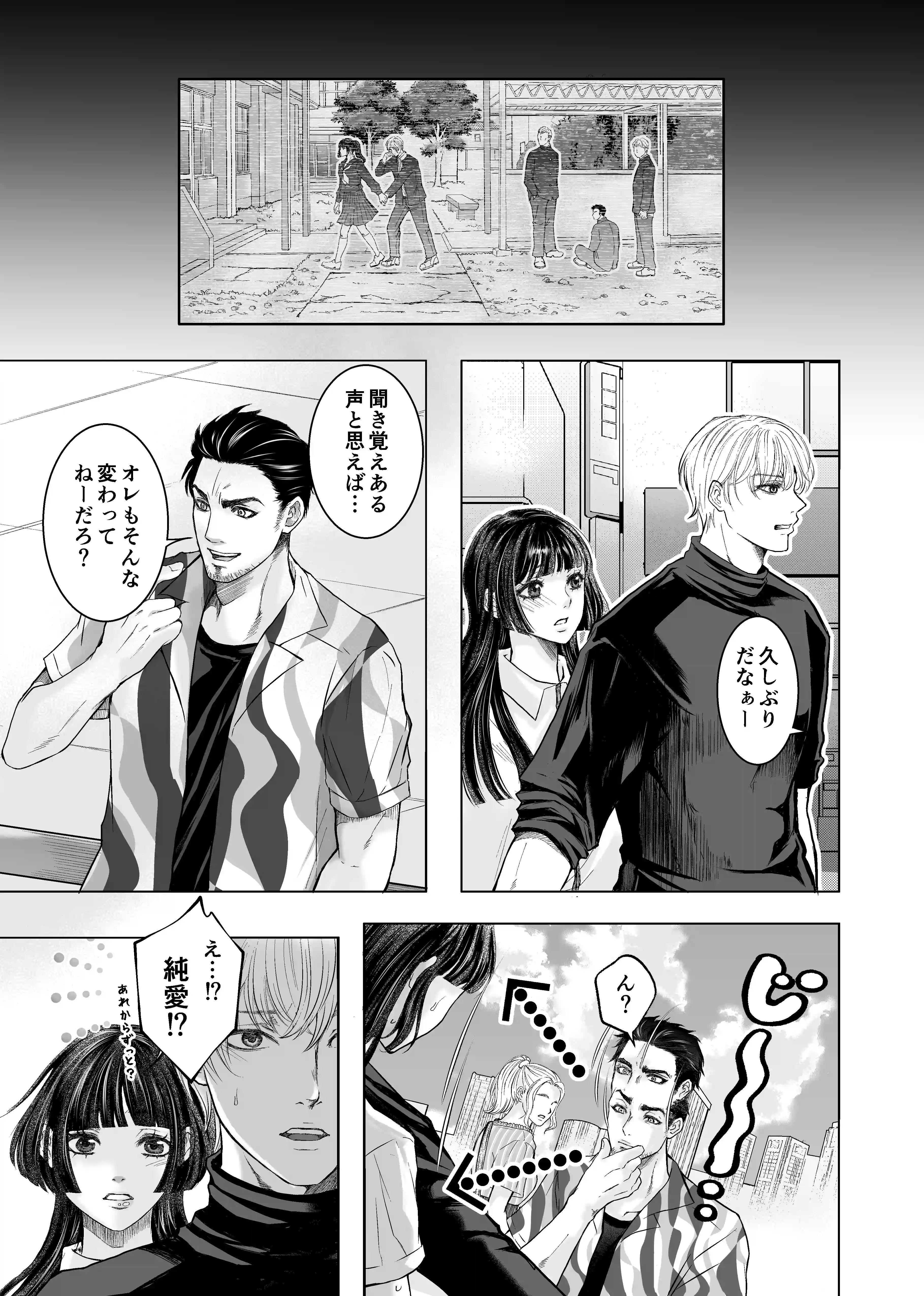 やさしい彼氏に開発されたカラダ  邪魔する男の目の前でポルチオ×クリ絶頂見せつける！ - 014