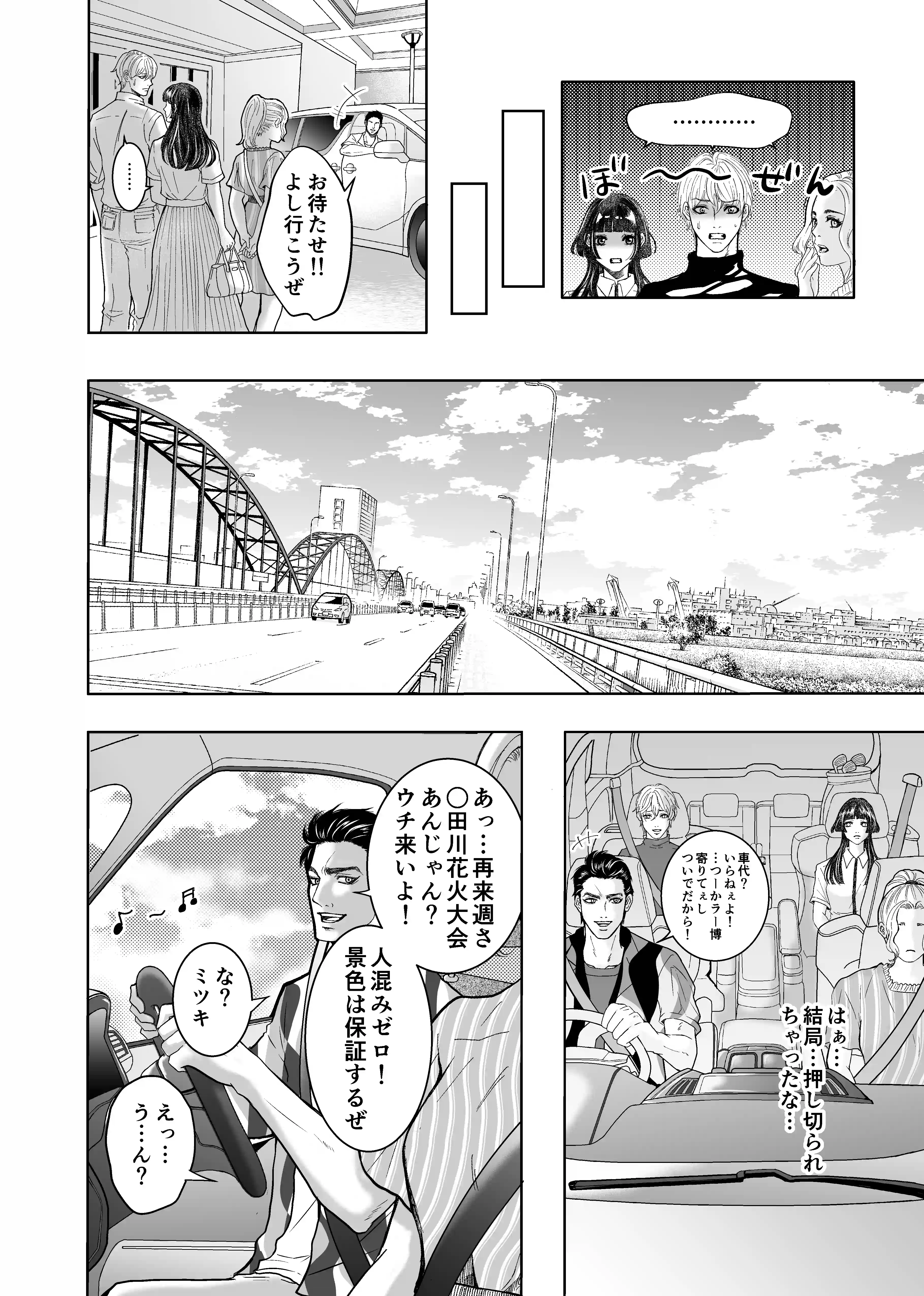 やさしい彼氏に開発されたカラダ  邪魔する男の目の前でポルチオ×クリ絶頂見せつける！ - 017