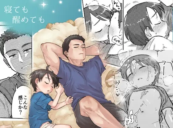 寝ても醒めても[皮と白身]