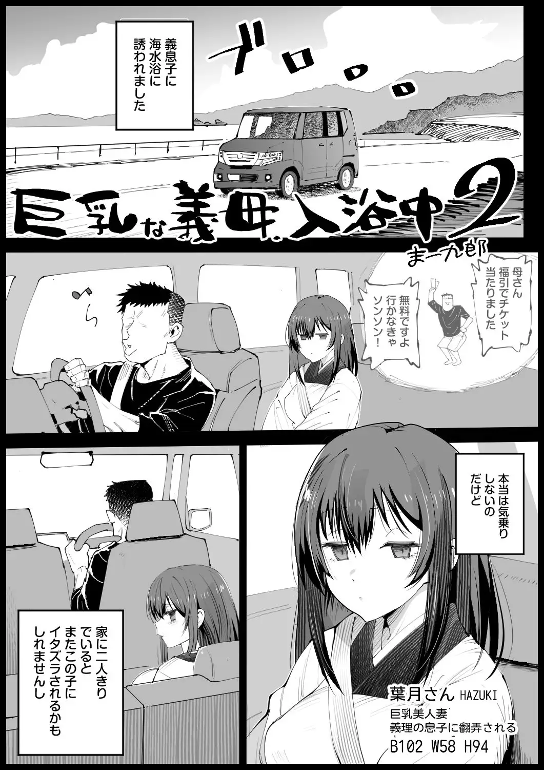 巨乳な義母、入浴中２ - 002