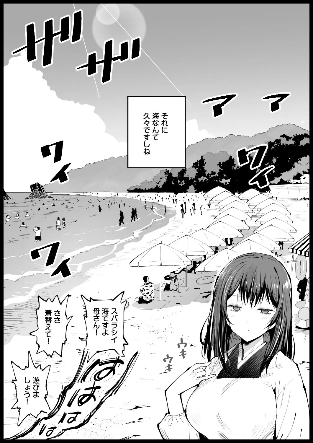 巨乳な義母、入浴中２ - 003