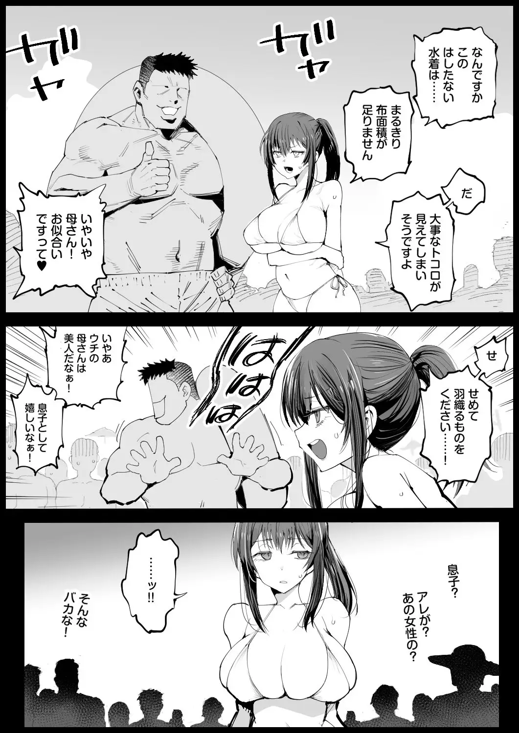 巨乳な義母、入浴中２ - 005