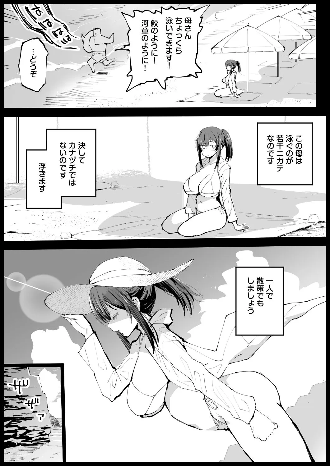 巨乳な義母、入浴中２ - 007