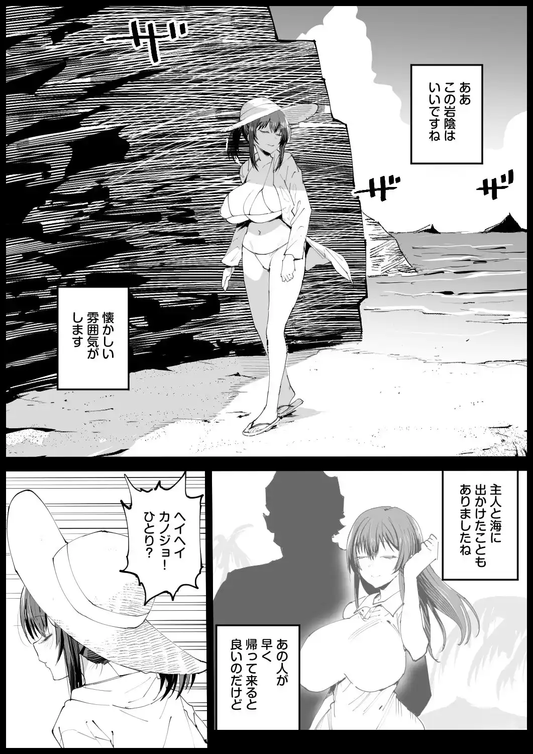 巨乳な義母、入浴中２ - 008