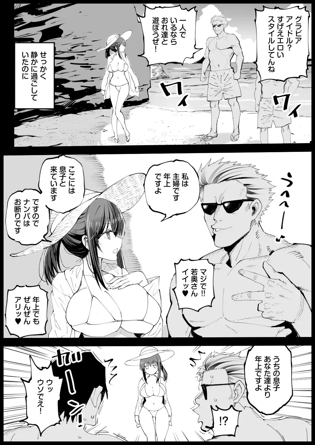 巨乳な義母、入浴中２ - 009