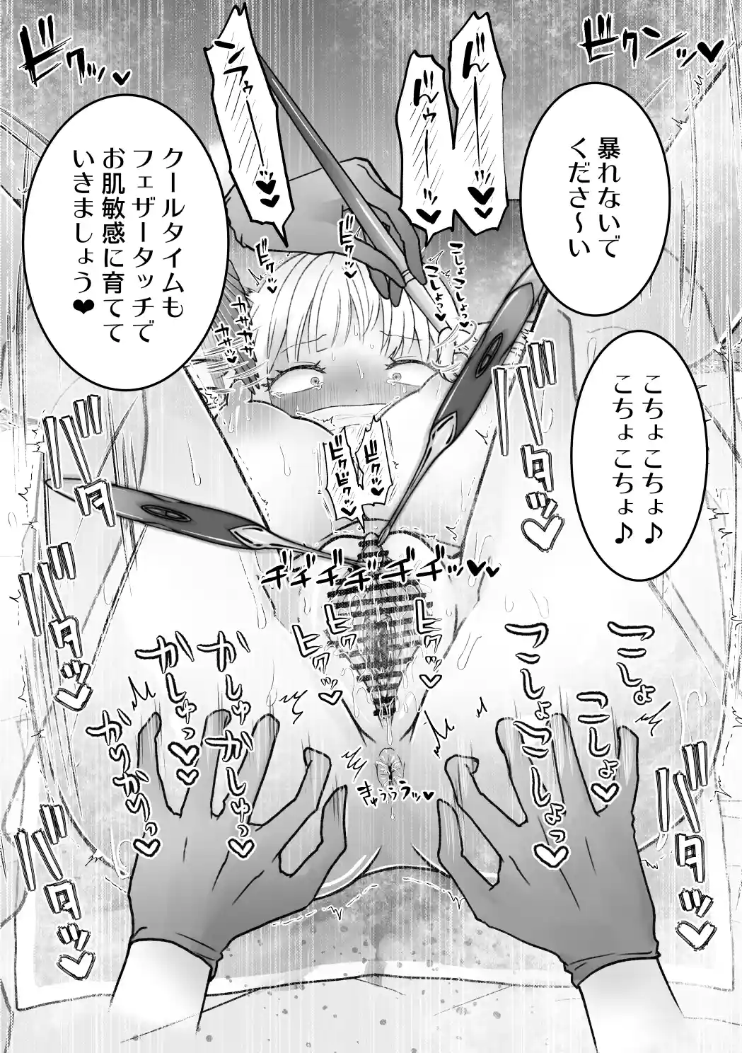 性感開発レズエステ❤②[仮]