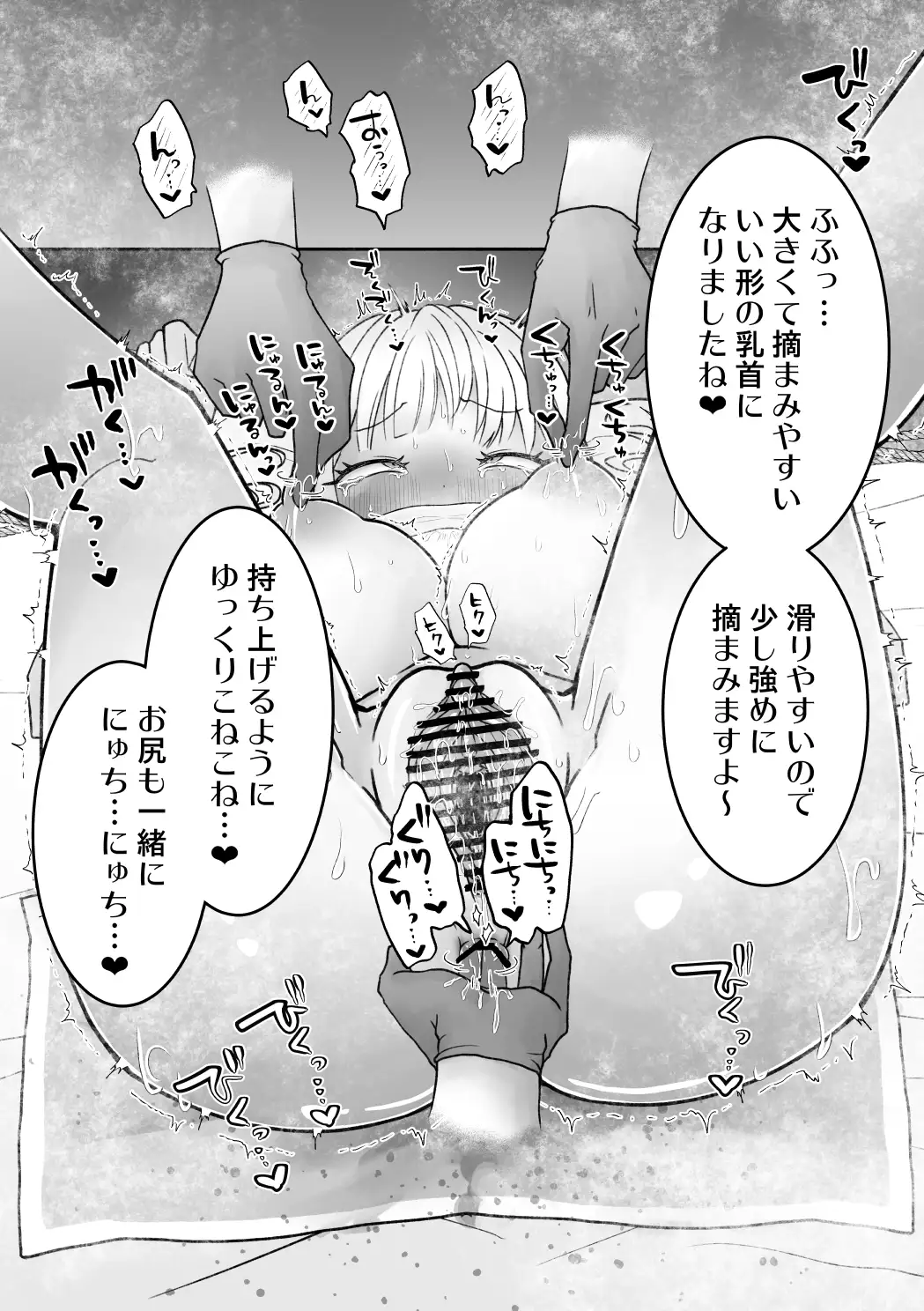 性感開発レズエステ❤② - 003
