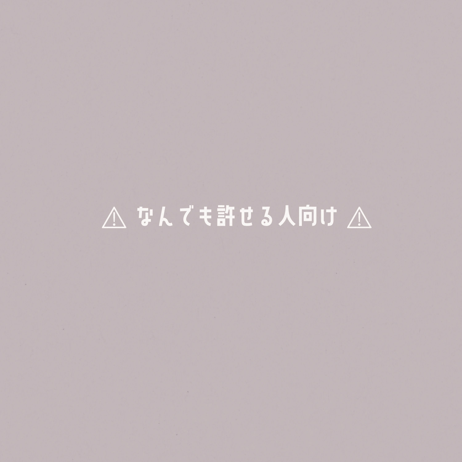 カラセイLOG♥② - 002