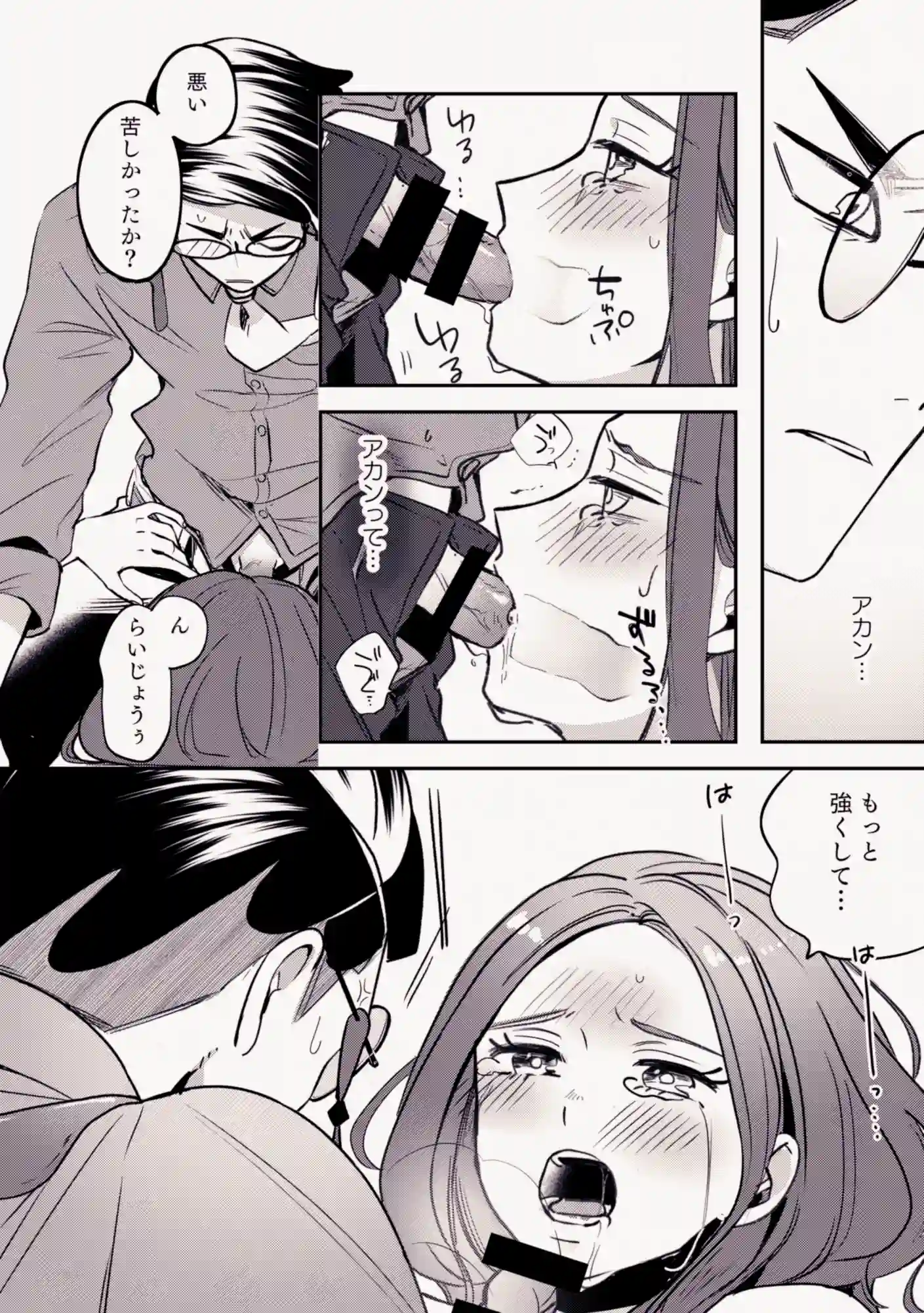 カラセイLOG♥② - 008