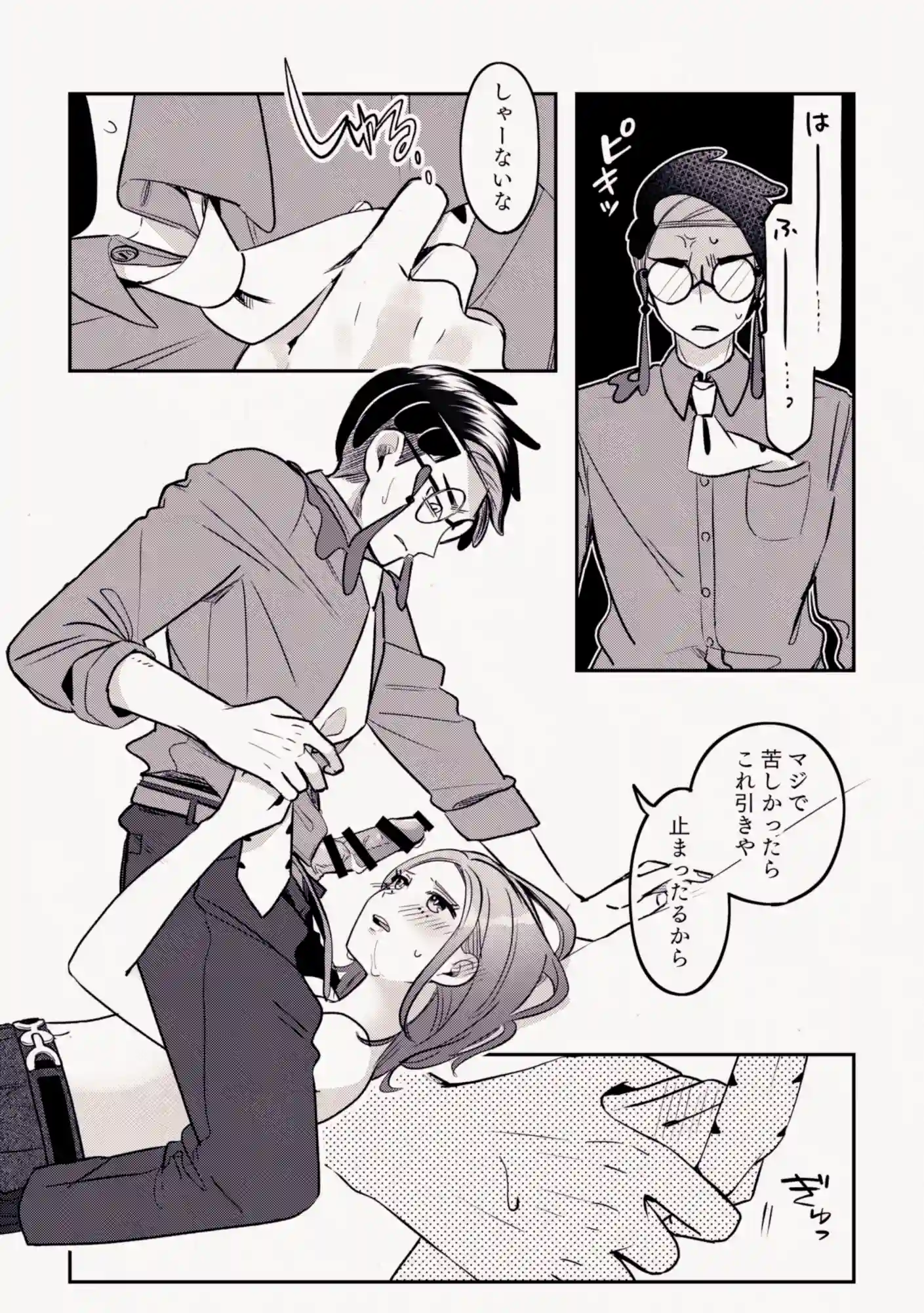 カラセイLOG♥② - 009