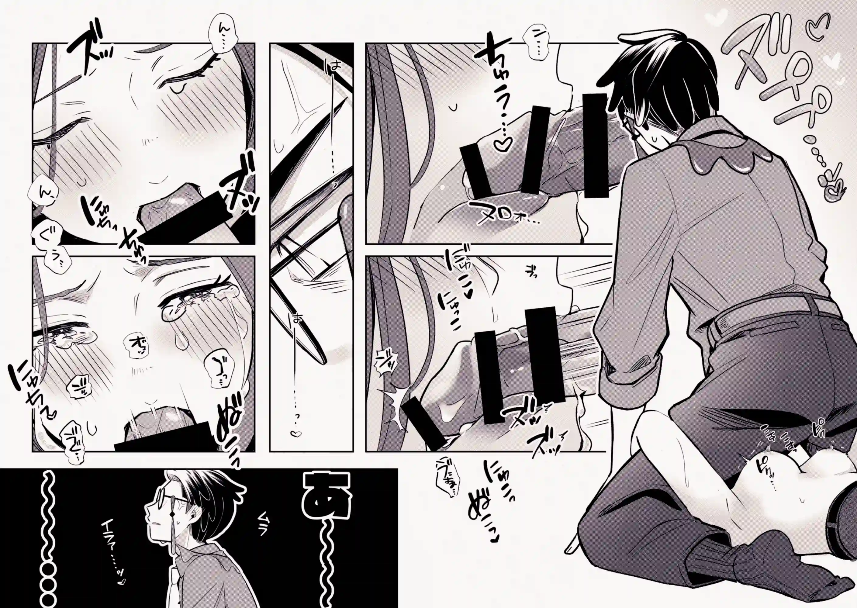 カラセイLOG♥② - 010