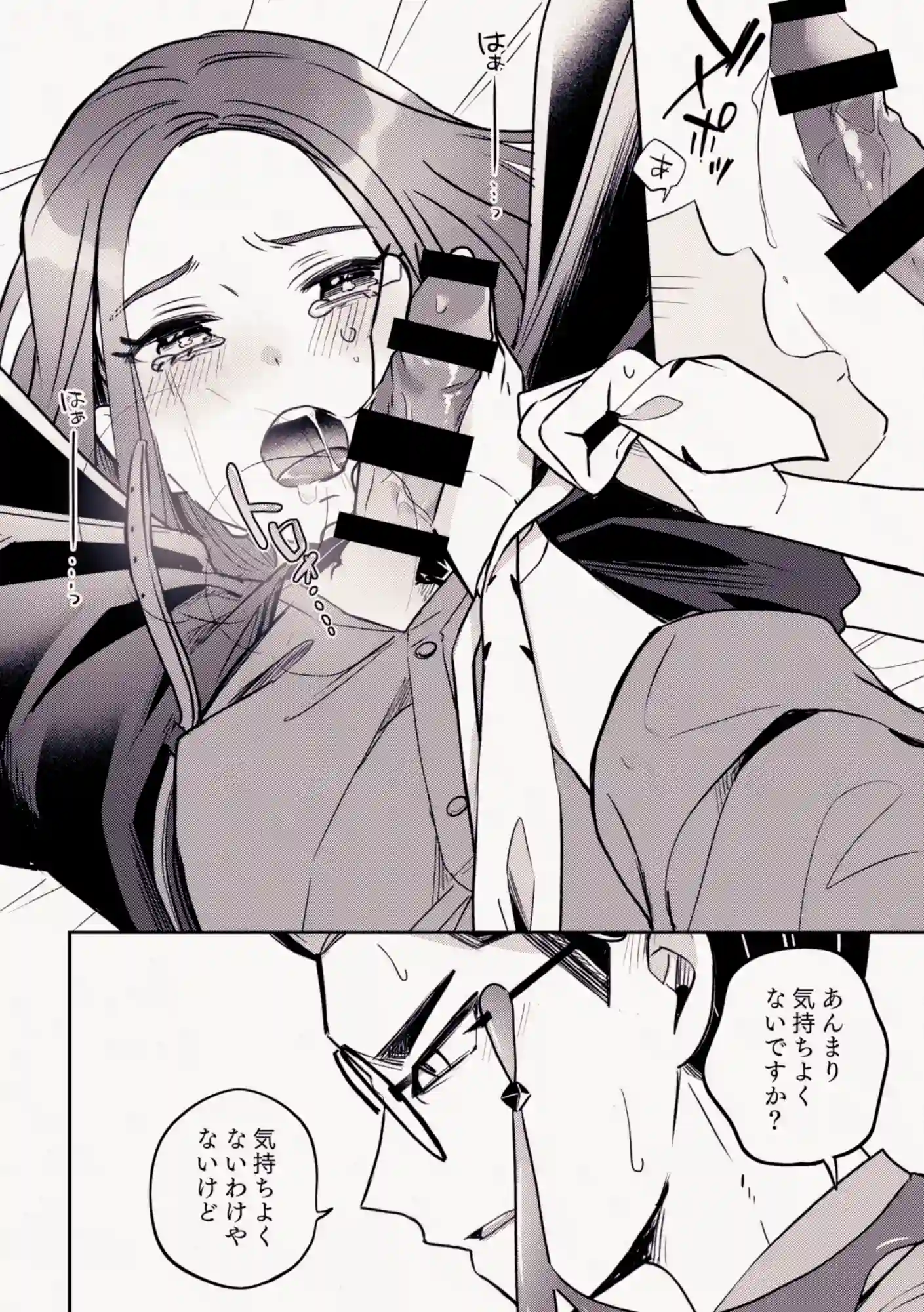 カラセイLOG♥② - 011