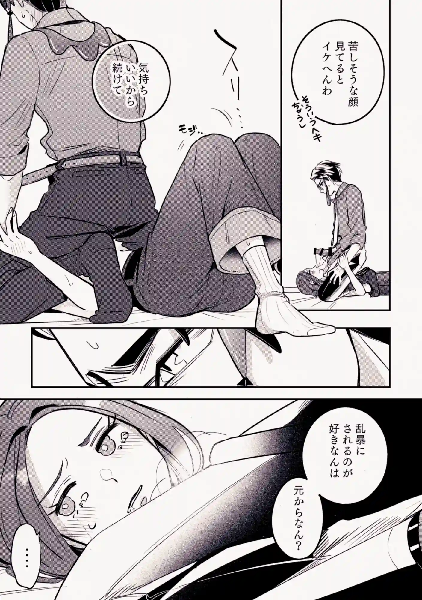 カラセイLOG♥② - 012