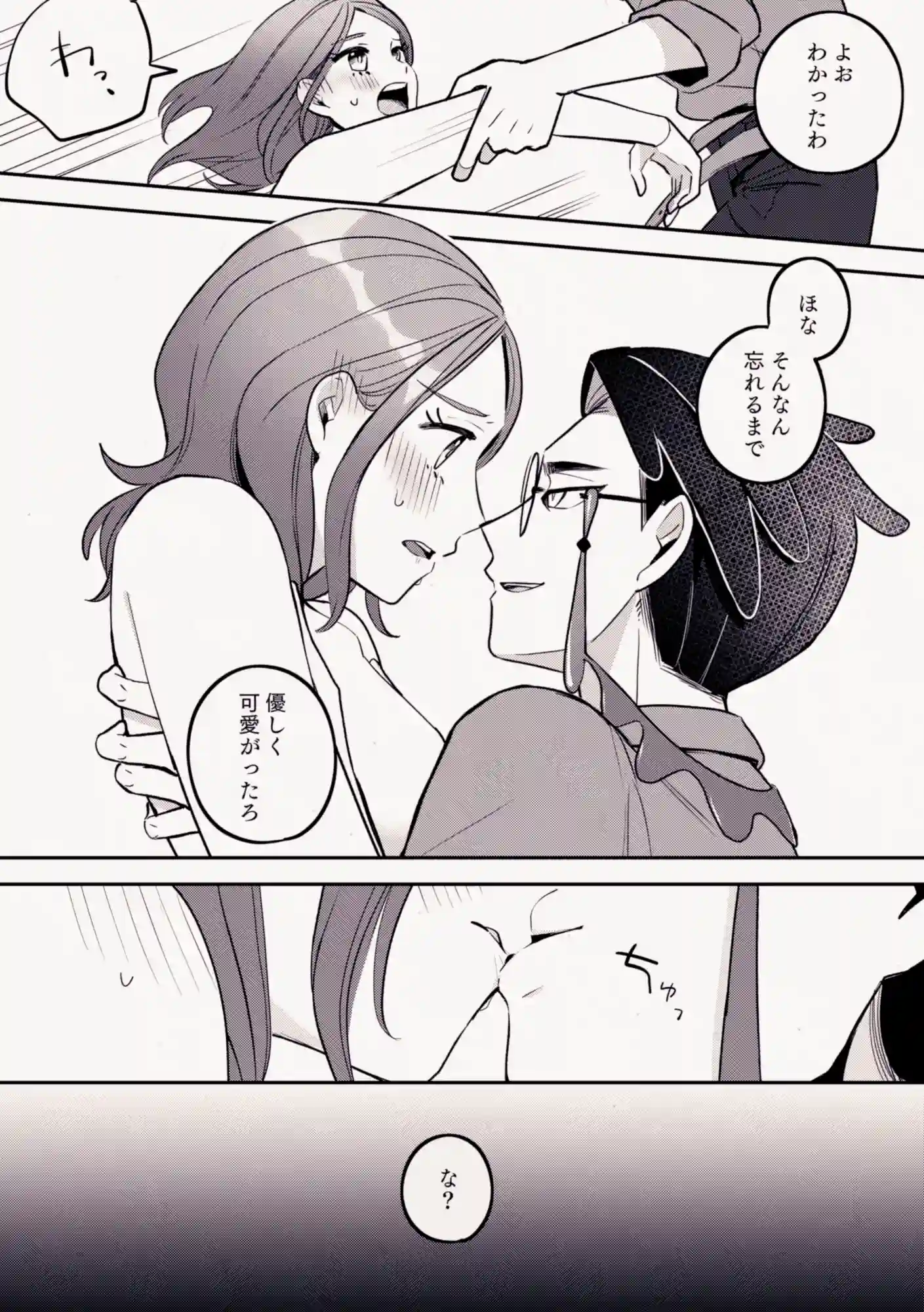 カラセイLOG♥② - 015