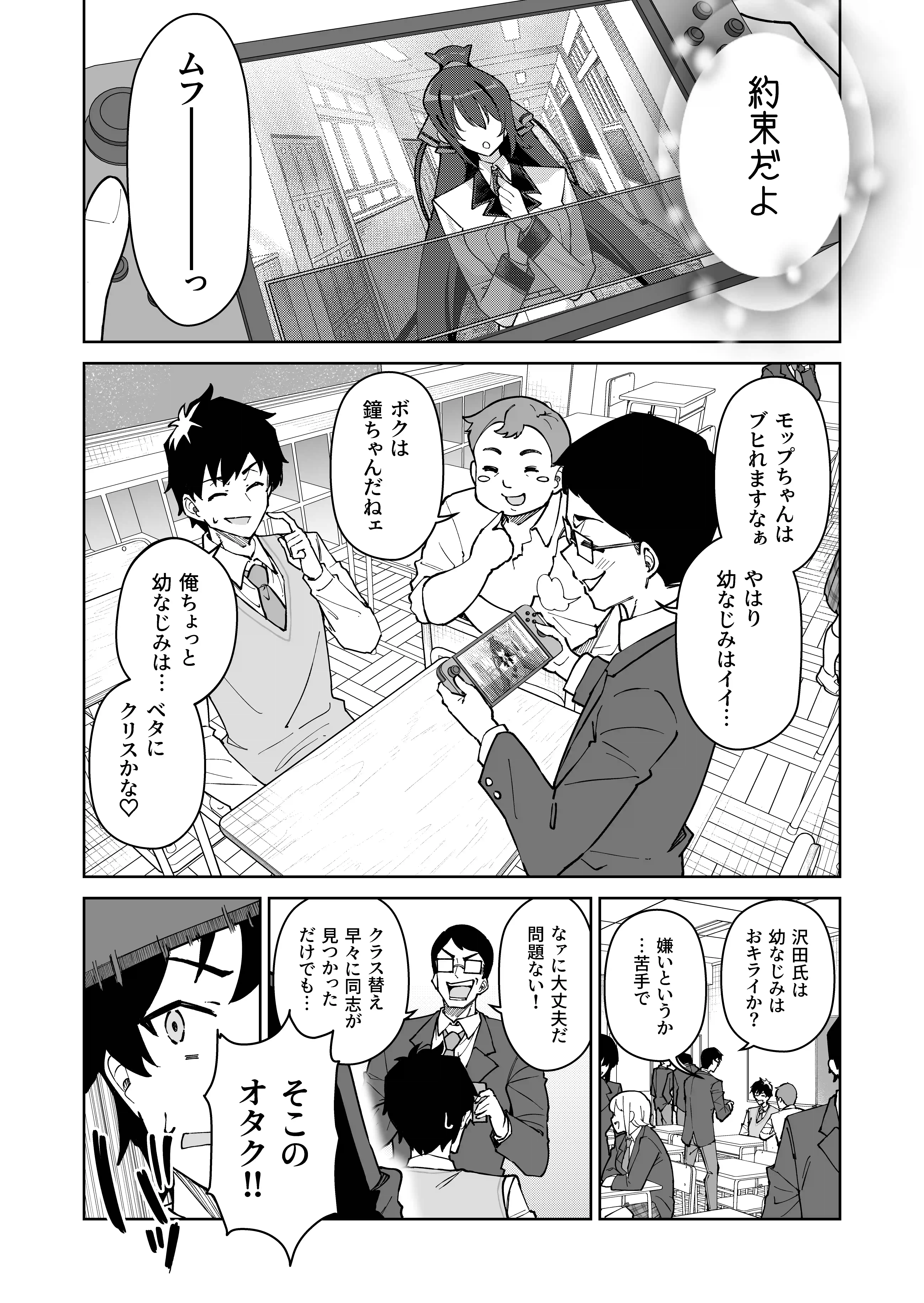 クロスマイハート〜ツンデレ風紀委員と金髪美少女留学生〜 - 005