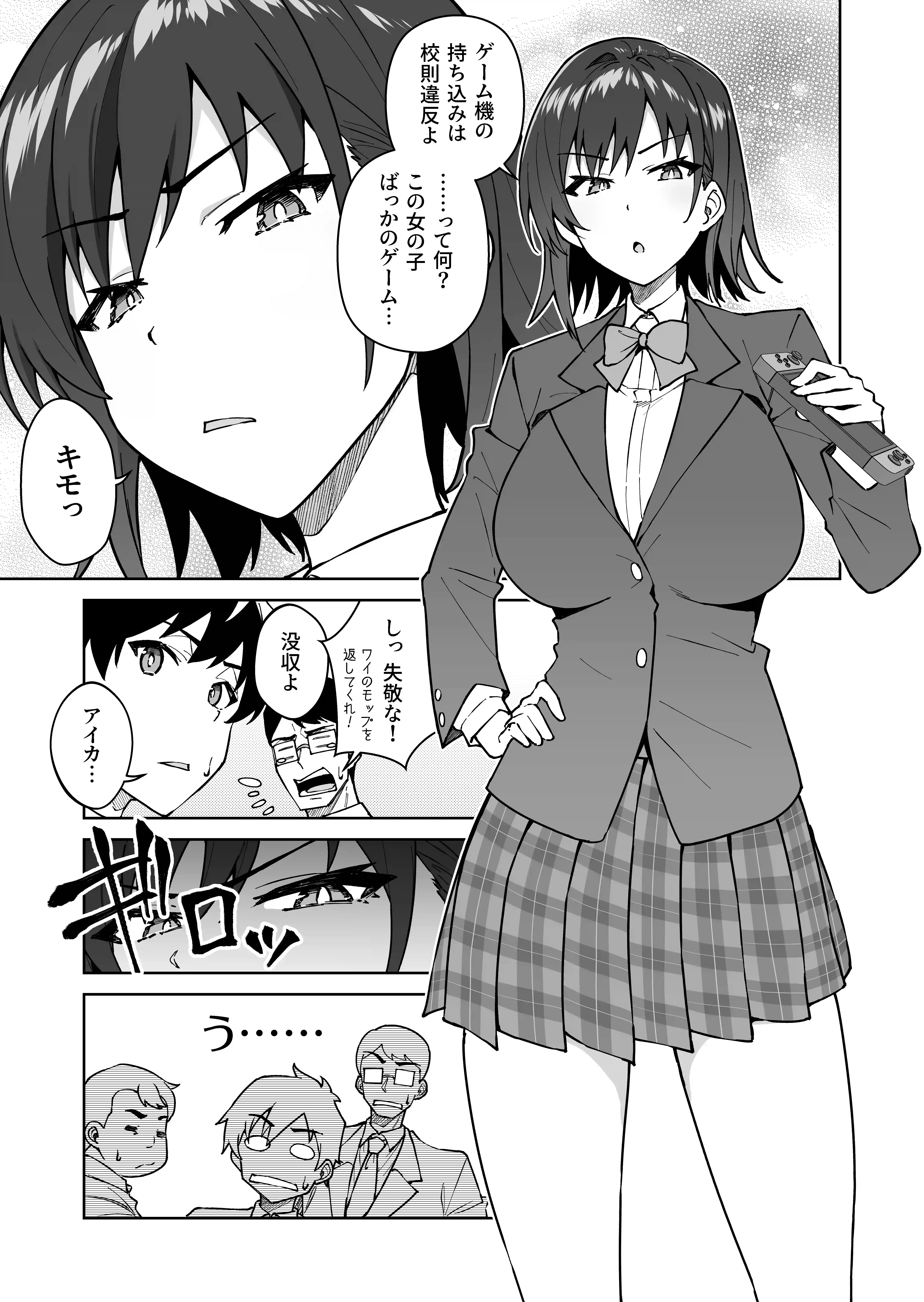 クロスマイハート〜ツンデレ風紀委員と金髪美少女留学生〜 - 006