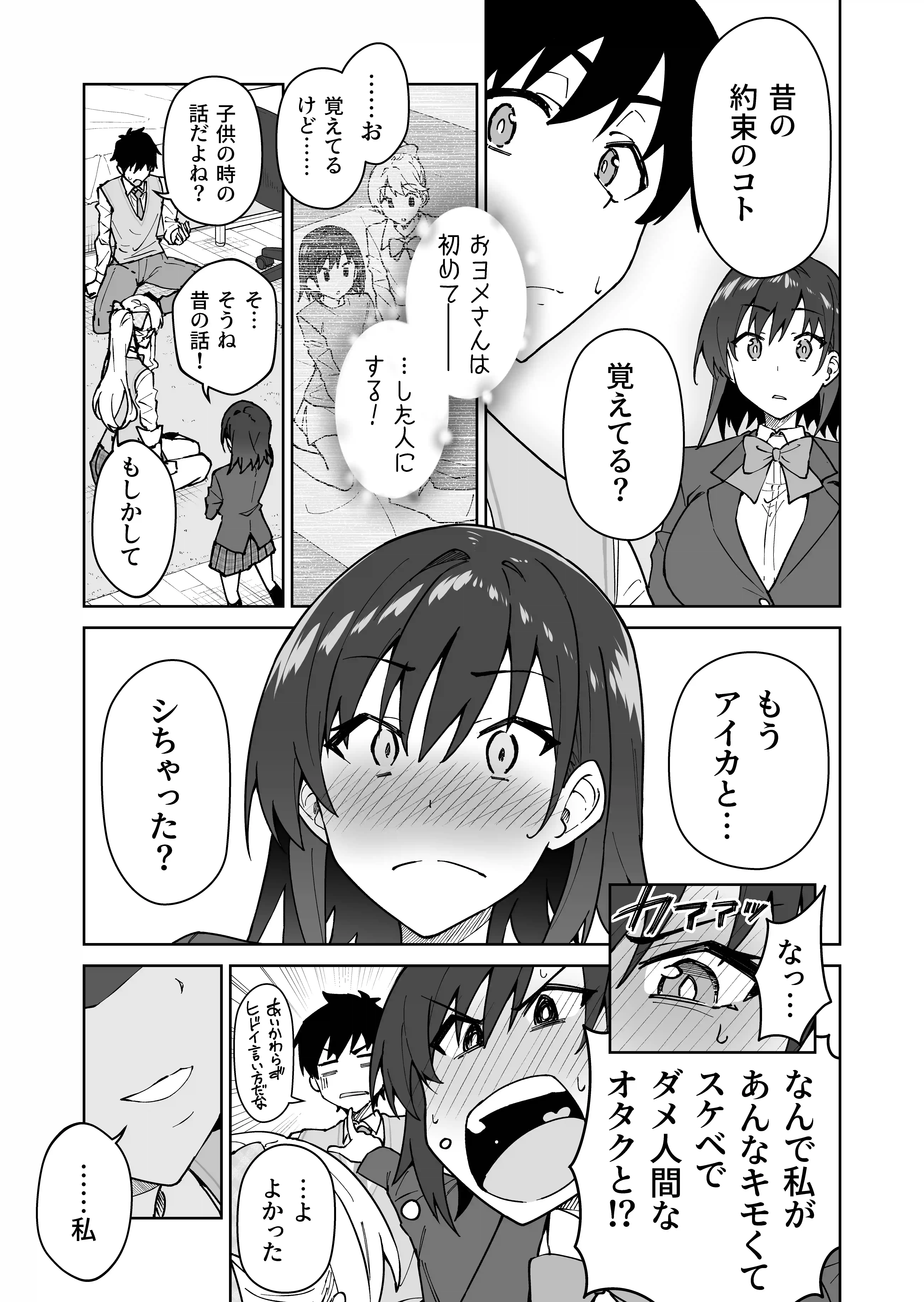クロスマイハート〜ツンデレ風紀委員と金髪美少女留学生〜 - 014
