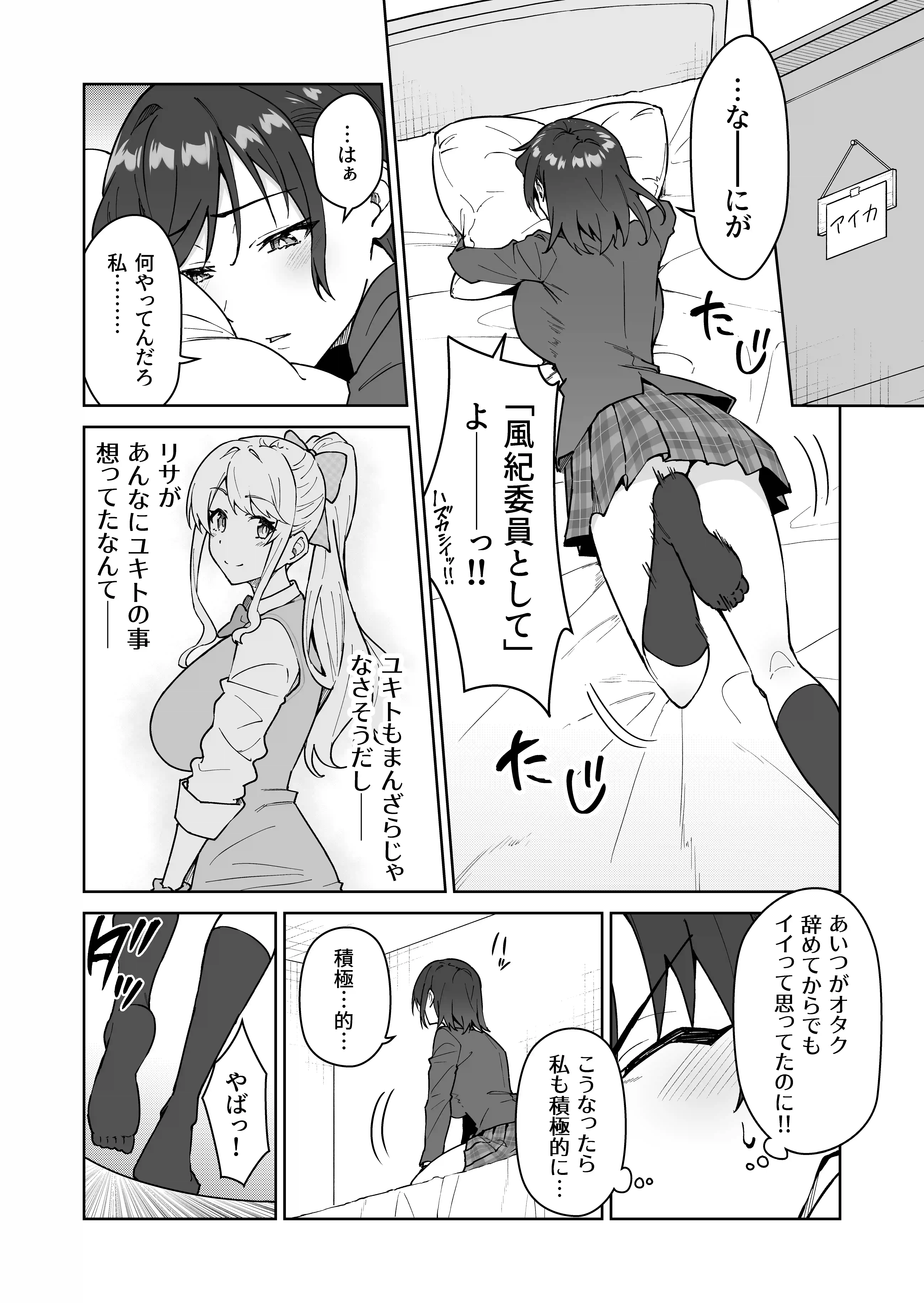 クロスマイハート〜ツンデレ風紀委員と金髪美少女留学生〜 - 017