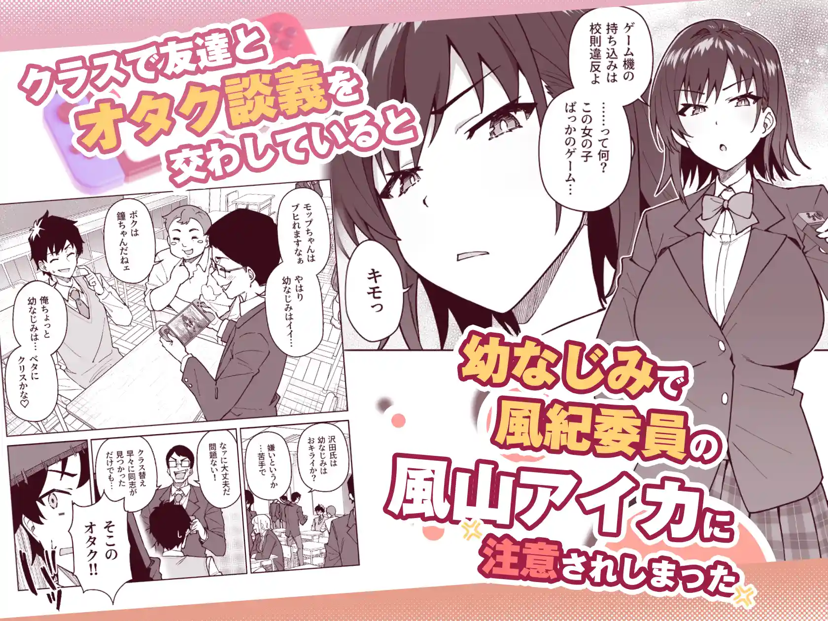 クロスマイハート〜ツンデレ風紀委員と金髪美少女留学生〜 - 021
