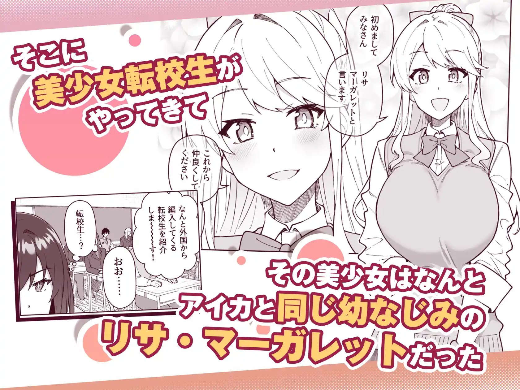 クロスマイハート〜ツンデレ風紀委員と金髪美少女留学生〜 - 022