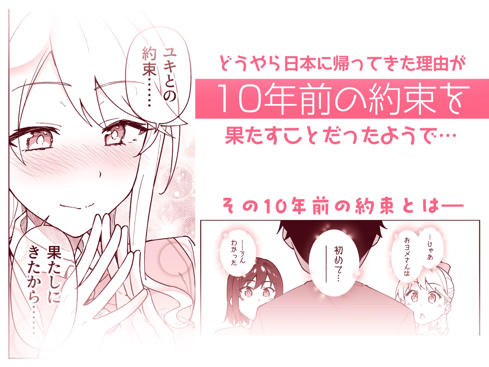クロスマイハート〜ツンデレ風紀委員と金髪美少女留学生〜 - 024