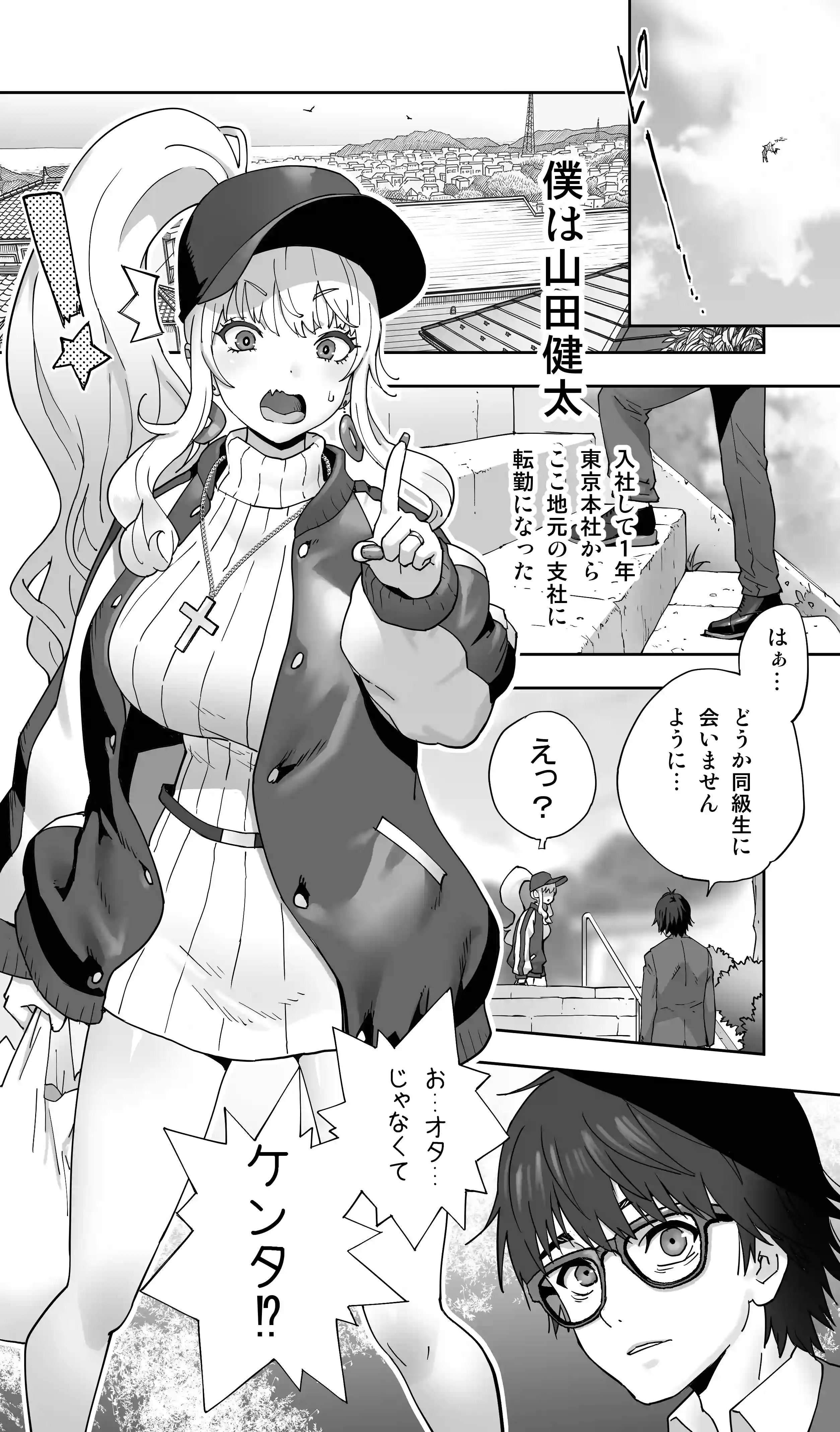地元の同級生ギャルが 人妻になってて 生種付けさせられてる。 - 002