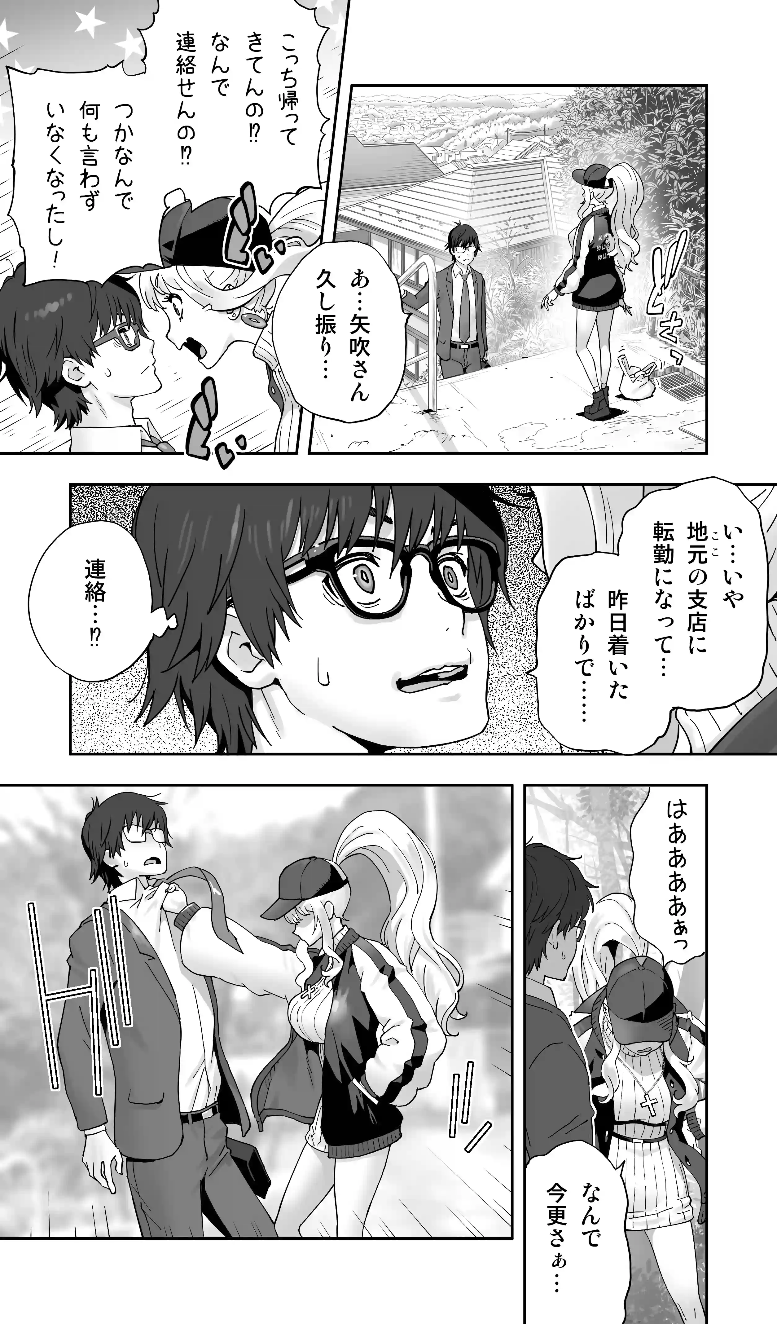 地元の同級生ギャルが 人妻になってて 生種付けさせられてる。 - 003