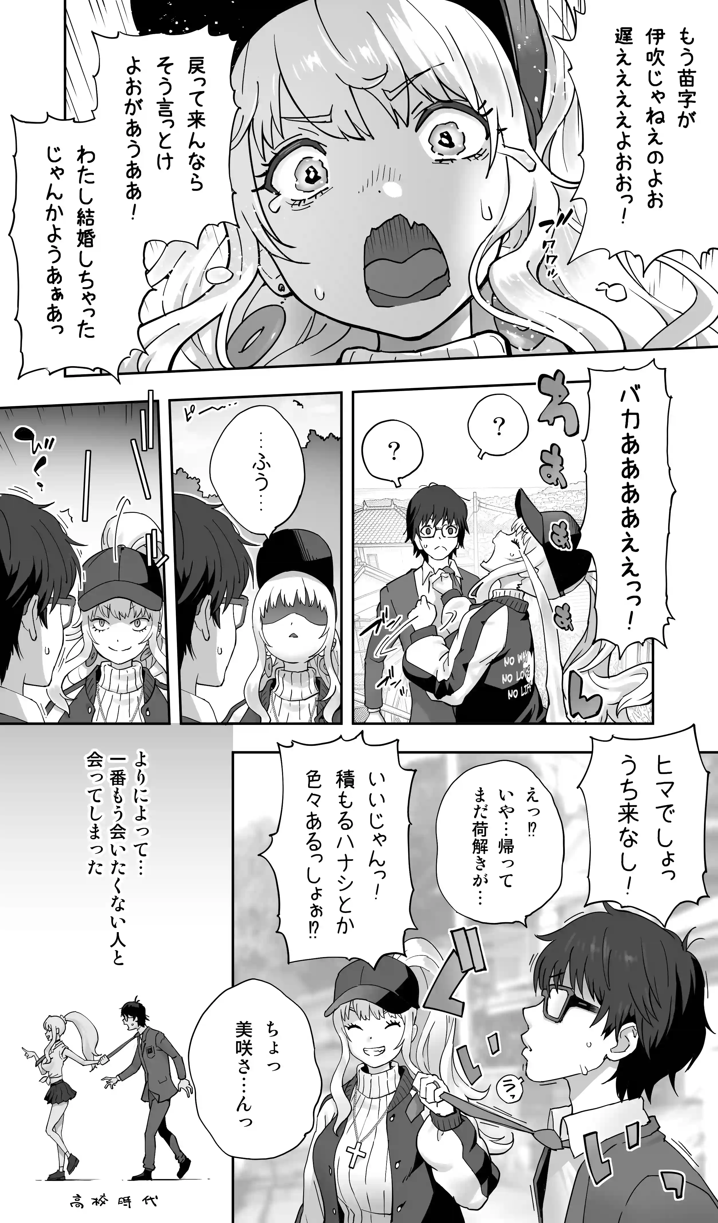 地元の同級生ギャルが 人妻になってて 生種付けさせられてる。 - 004
