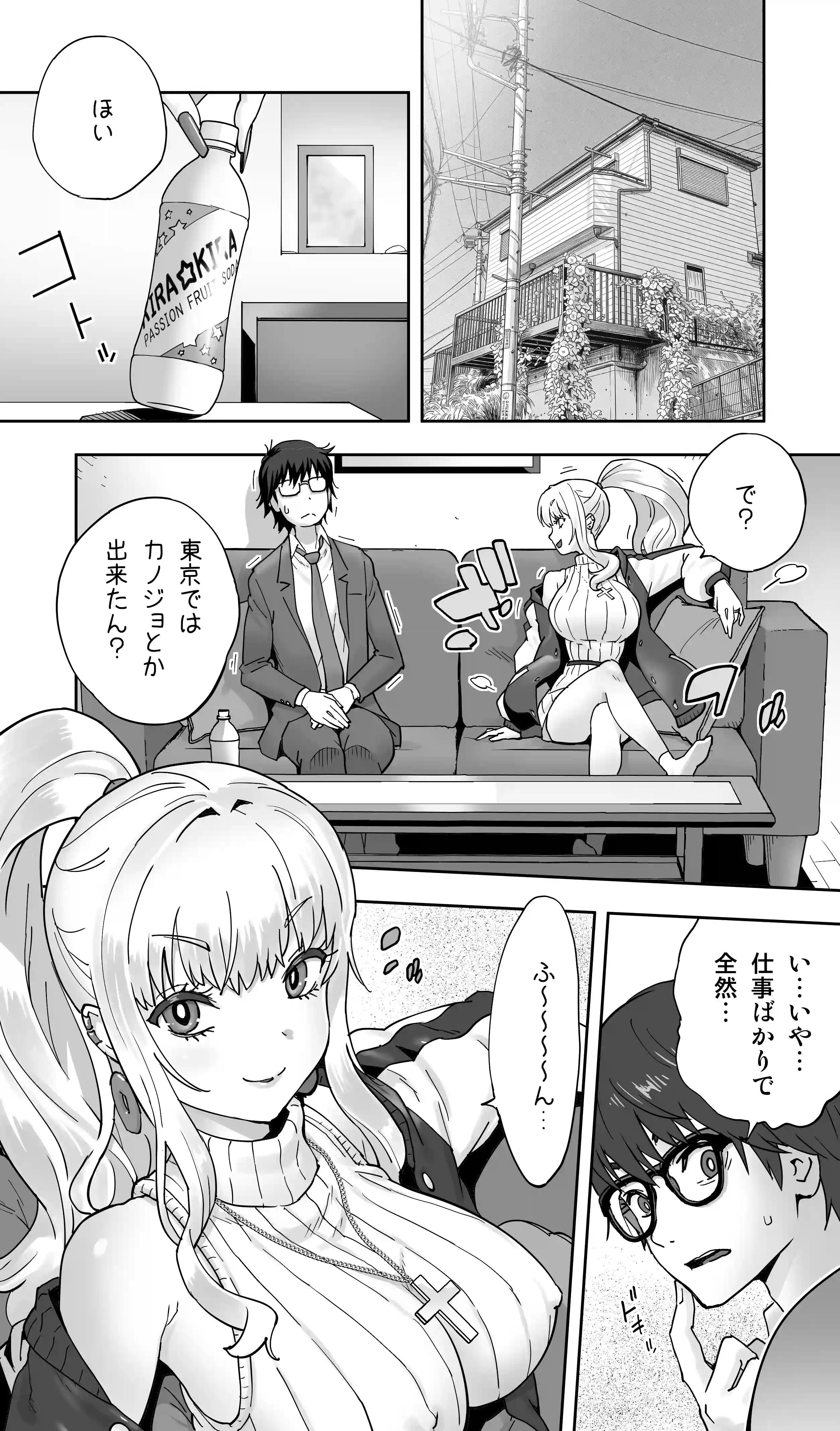 地元の同級生ギャルが 人妻になってて 生種付けさせられてる。 - 005