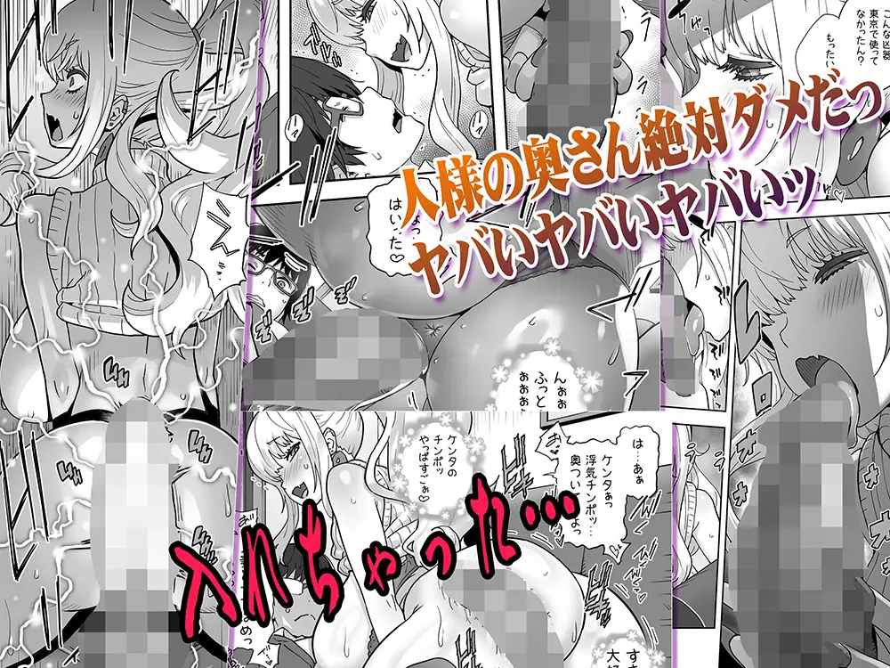 地元の同級生ギャルが 人妻になってて 生種付けさせられてる。 - 010