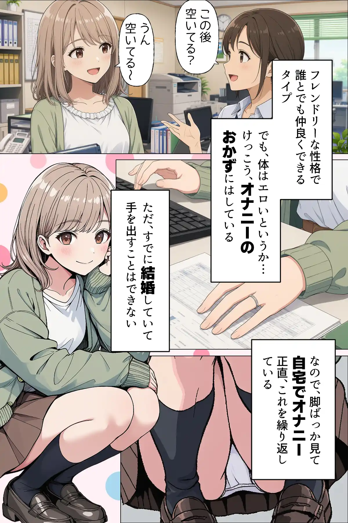 【漫画】指名は卒アルの中で 卒業アルバムに載っている元同級生しか在籍していないデリヘル店 - 007