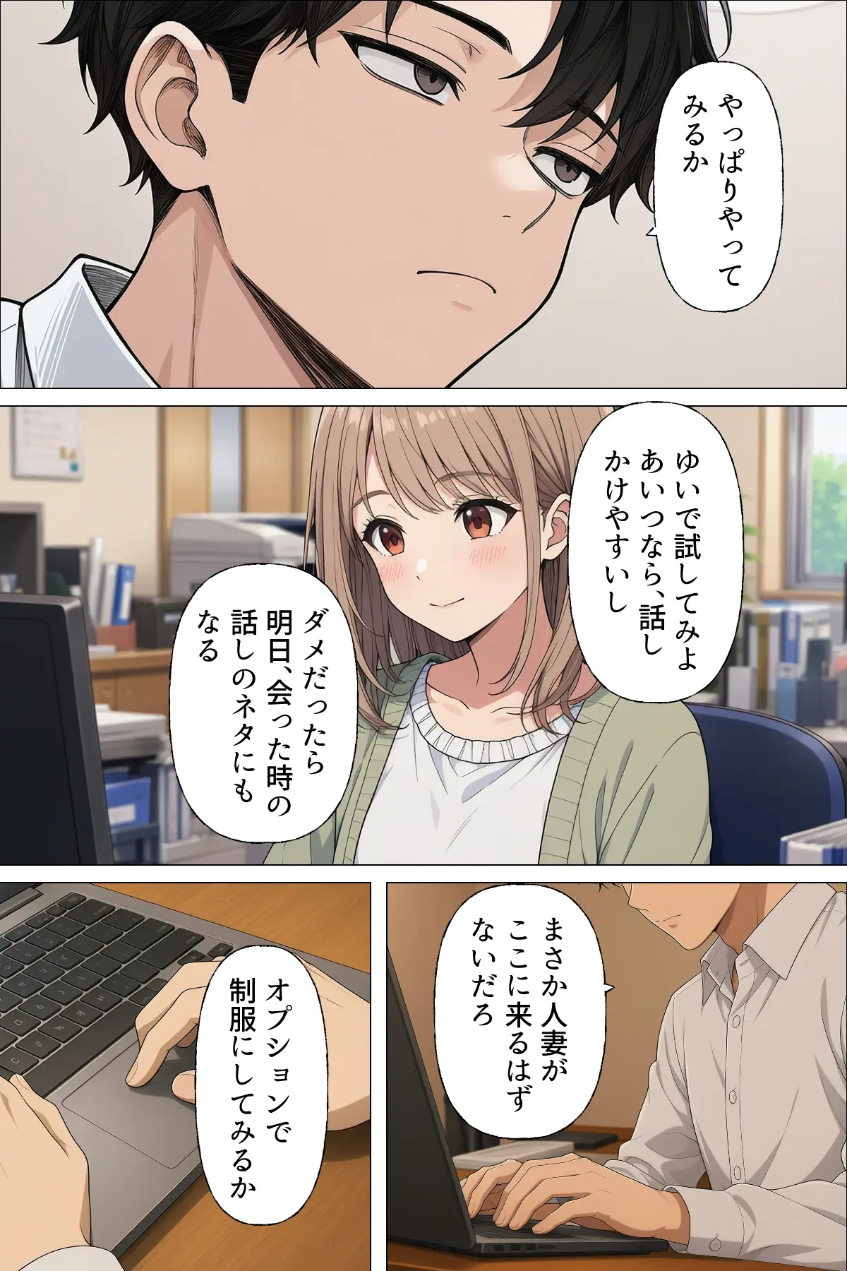 【漫画】指名は卒アルの中で 卒業アルバムに載っている元同級生しか在籍していないデリヘル店 - 013