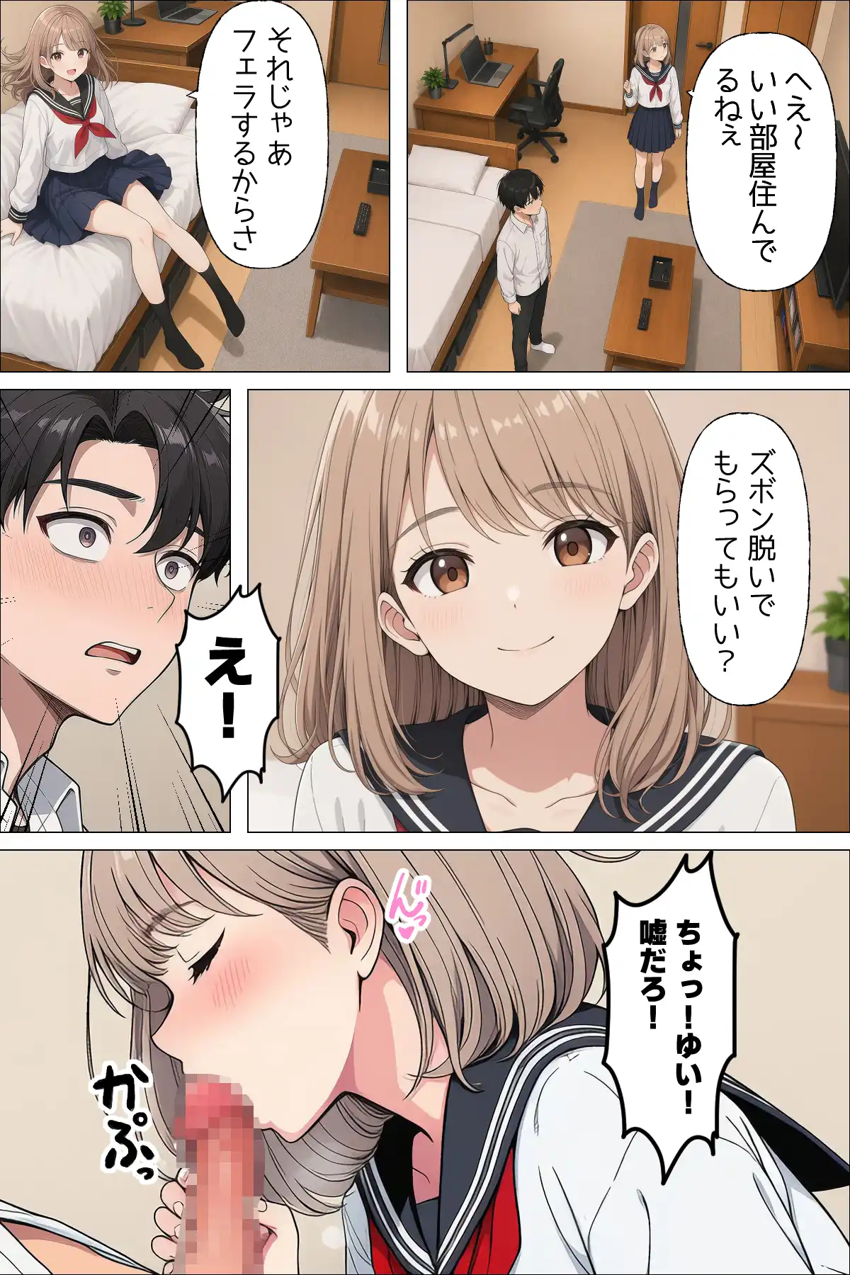 【漫画】指名は卒アルの中で 卒業アルバムに載っている元同級生しか在籍していないデリヘル店 - 016
