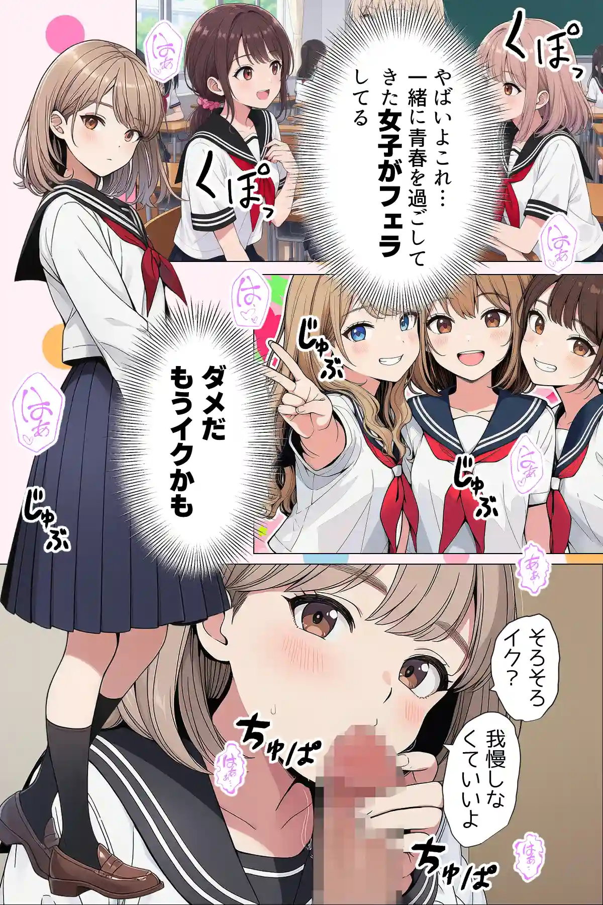 【漫画】指名は卒アルの中で 卒業アルバムに載っている元同級生しか在籍していないデリヘル店 - 018