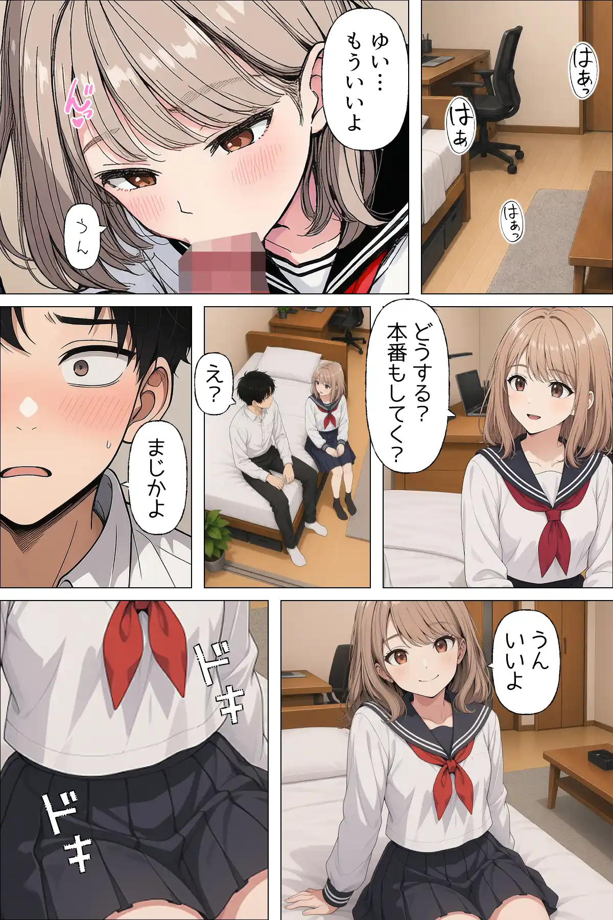 【漫画】指名は卒アルの中で 卒業アルバムに載っている元同級生しか在籍していないデリヘル店 - 020