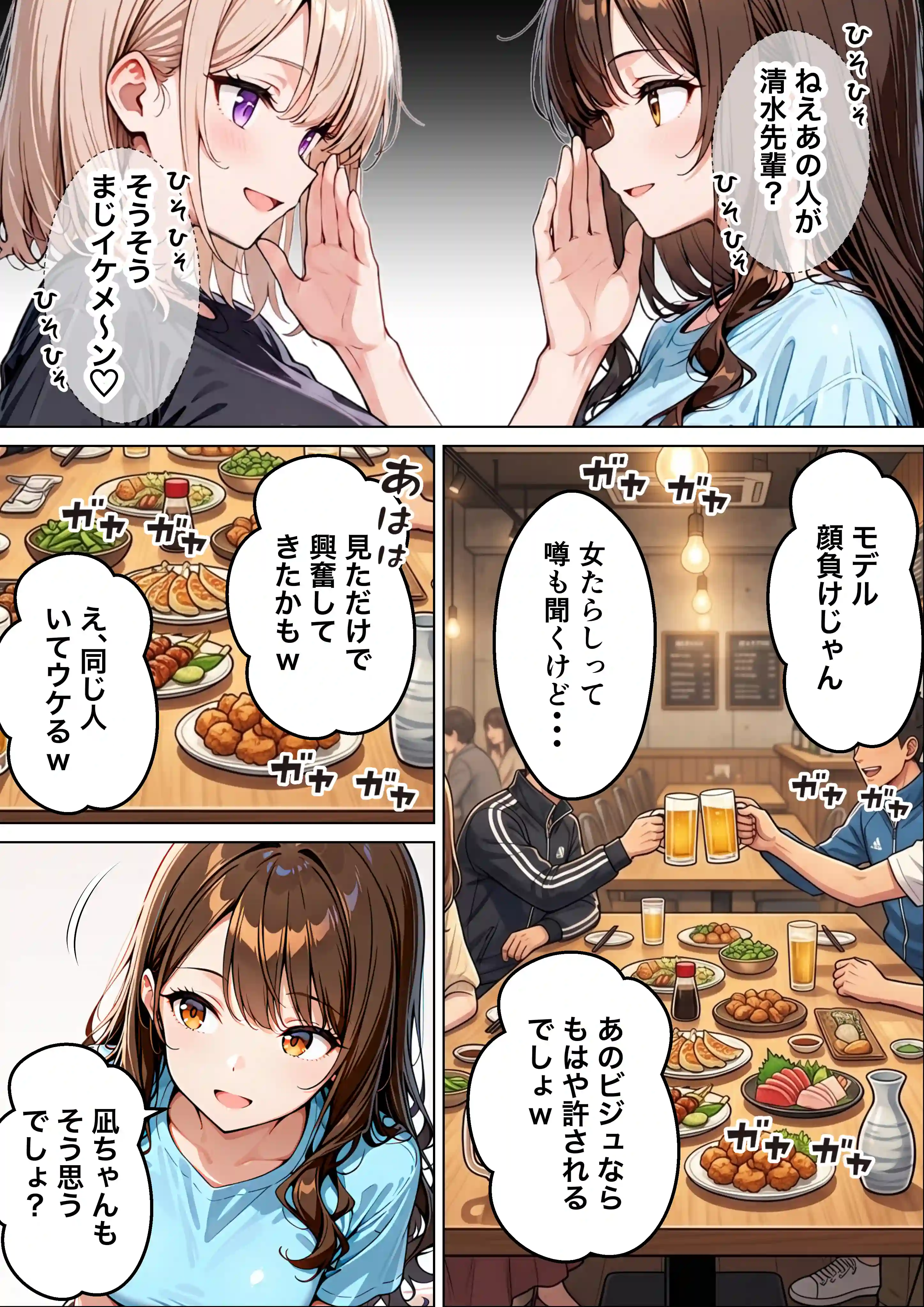 オナニー中毒の雑魚まんダウナーJDをサークルの飲み会後に限界アクメさせた話 - 006