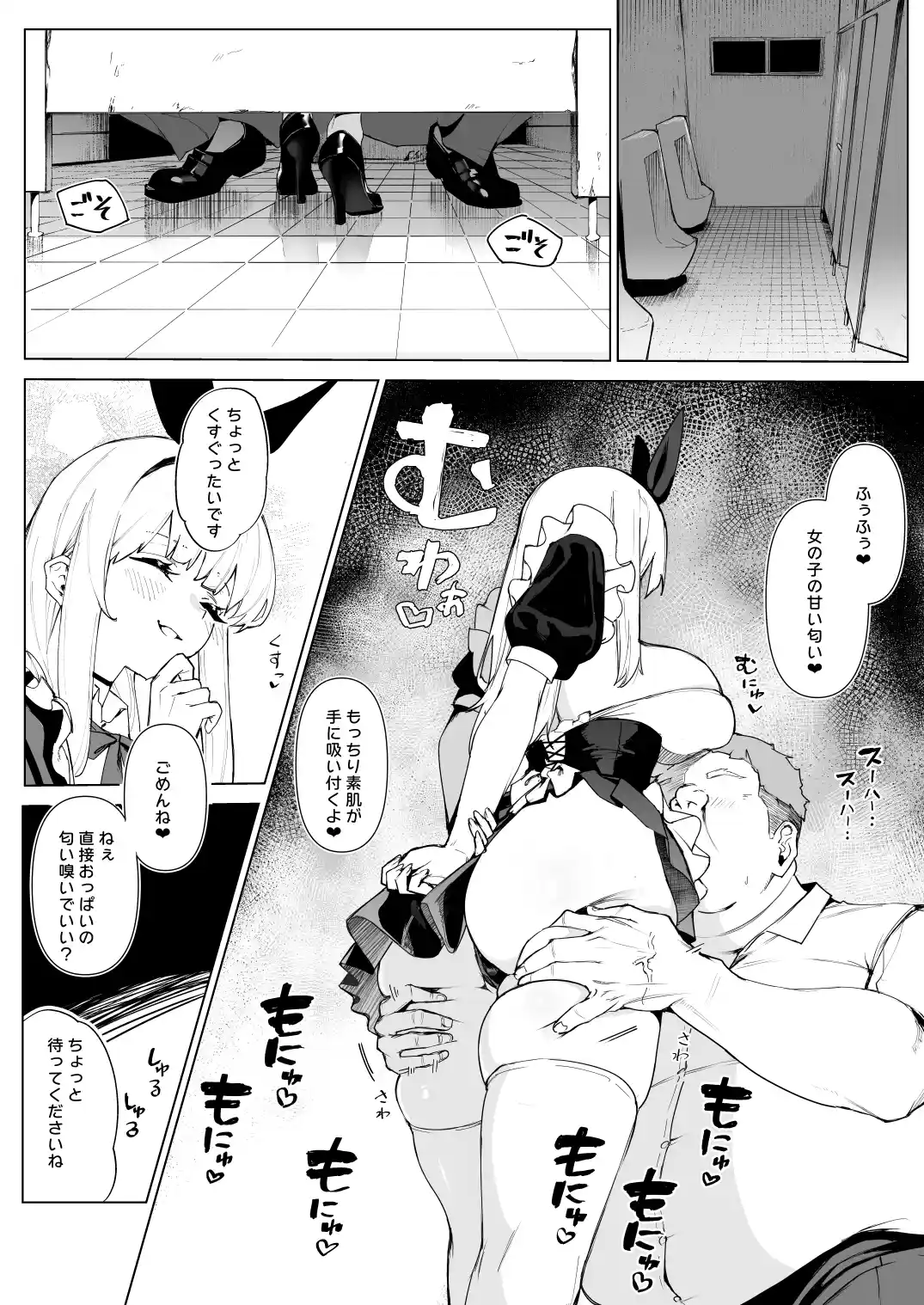 天使拾ったから孕ませる 〜おじさん専用ボテ腹オナホになるまでの記録〜 - 003