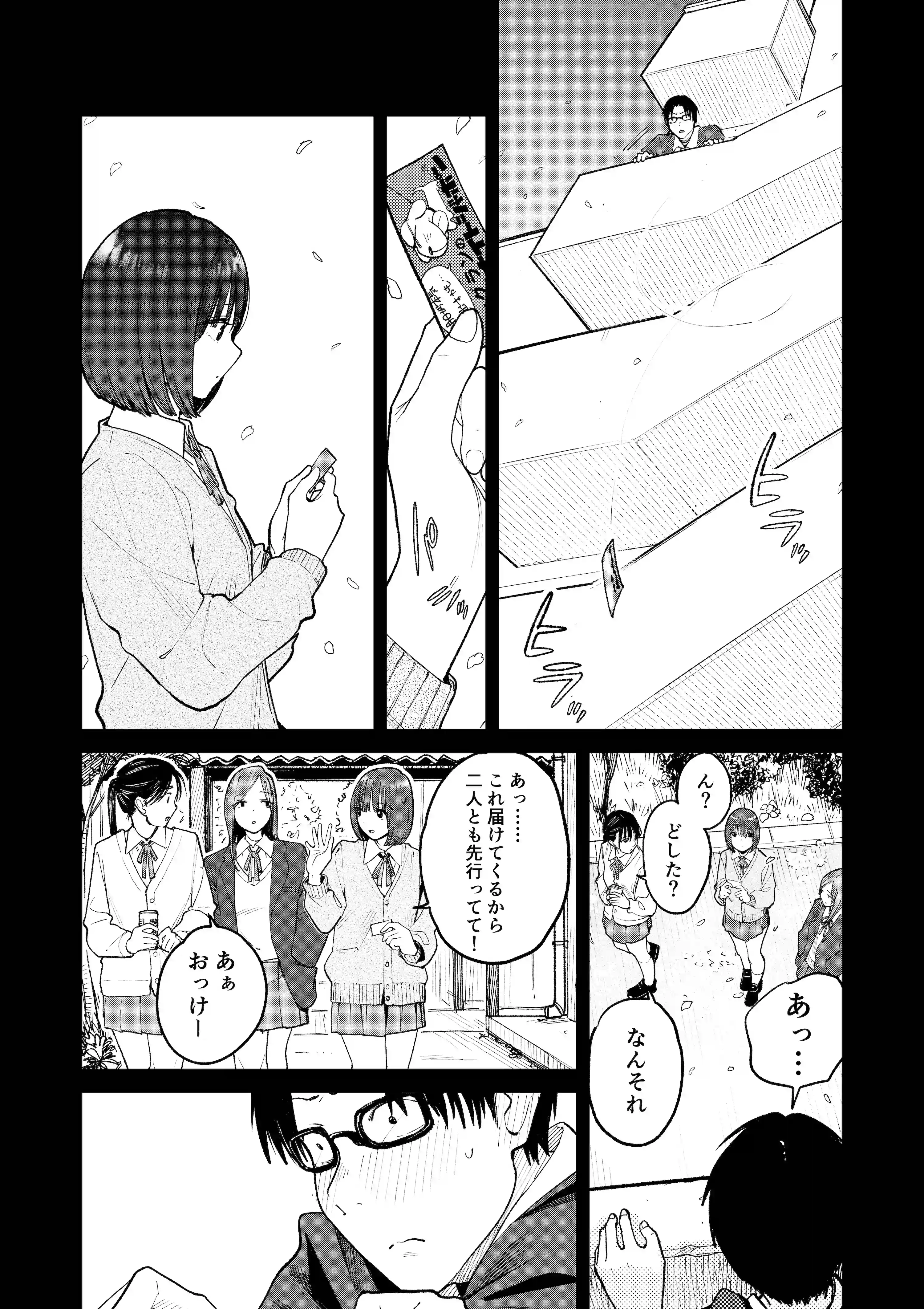 オールナイトセックス -深夜ラジオ好き同士仲良くなった同級生女子が東京遠征したら有名ハガキ職人に食われた- - 013
