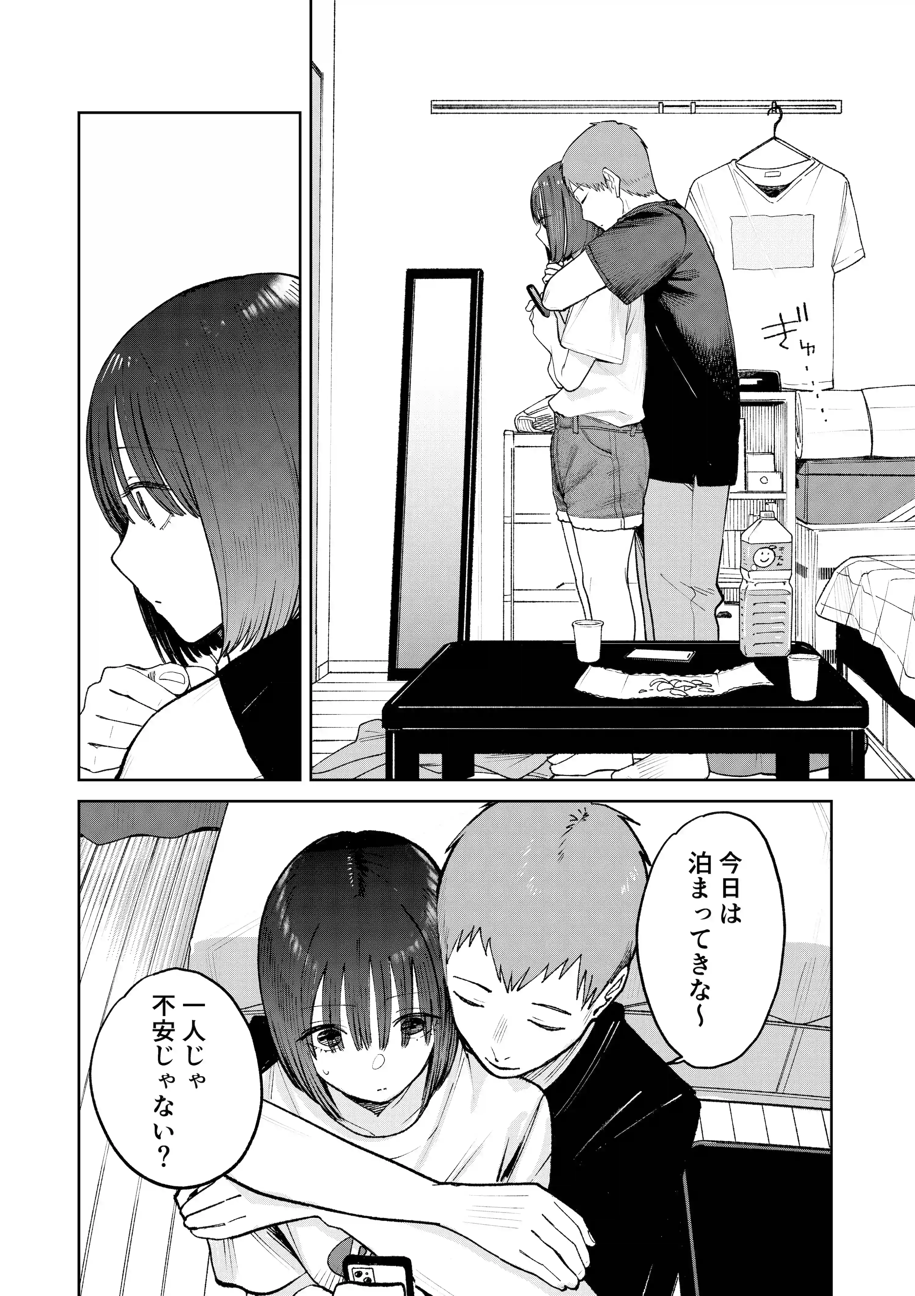 オールナイトセックス -深夜ラジオ好き同士仲良くなった同級生女子が東京遠征したら有名ハガキ職人に食われた- - 060